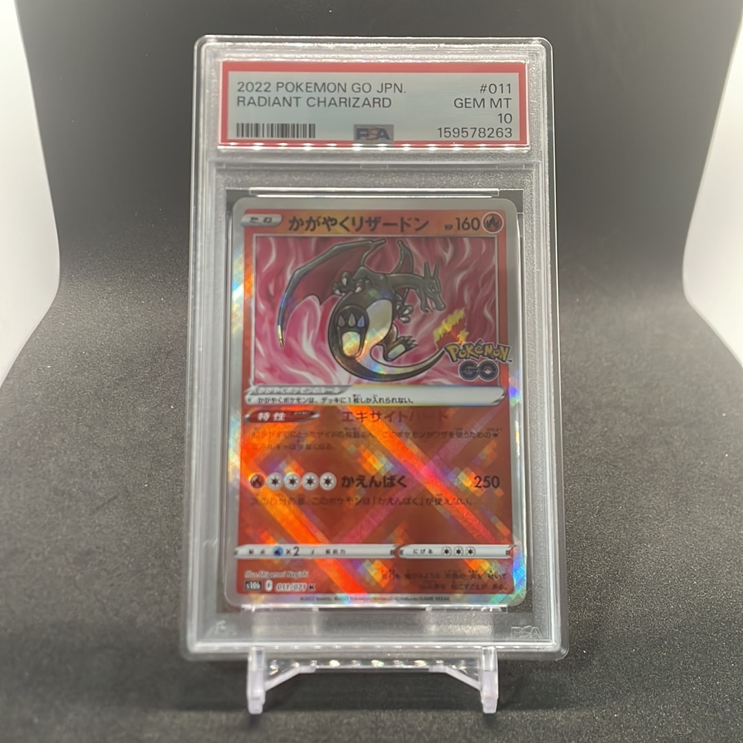 かがやくリザードン K[S10b 011/071](強化拡張パック「Pokemon GO