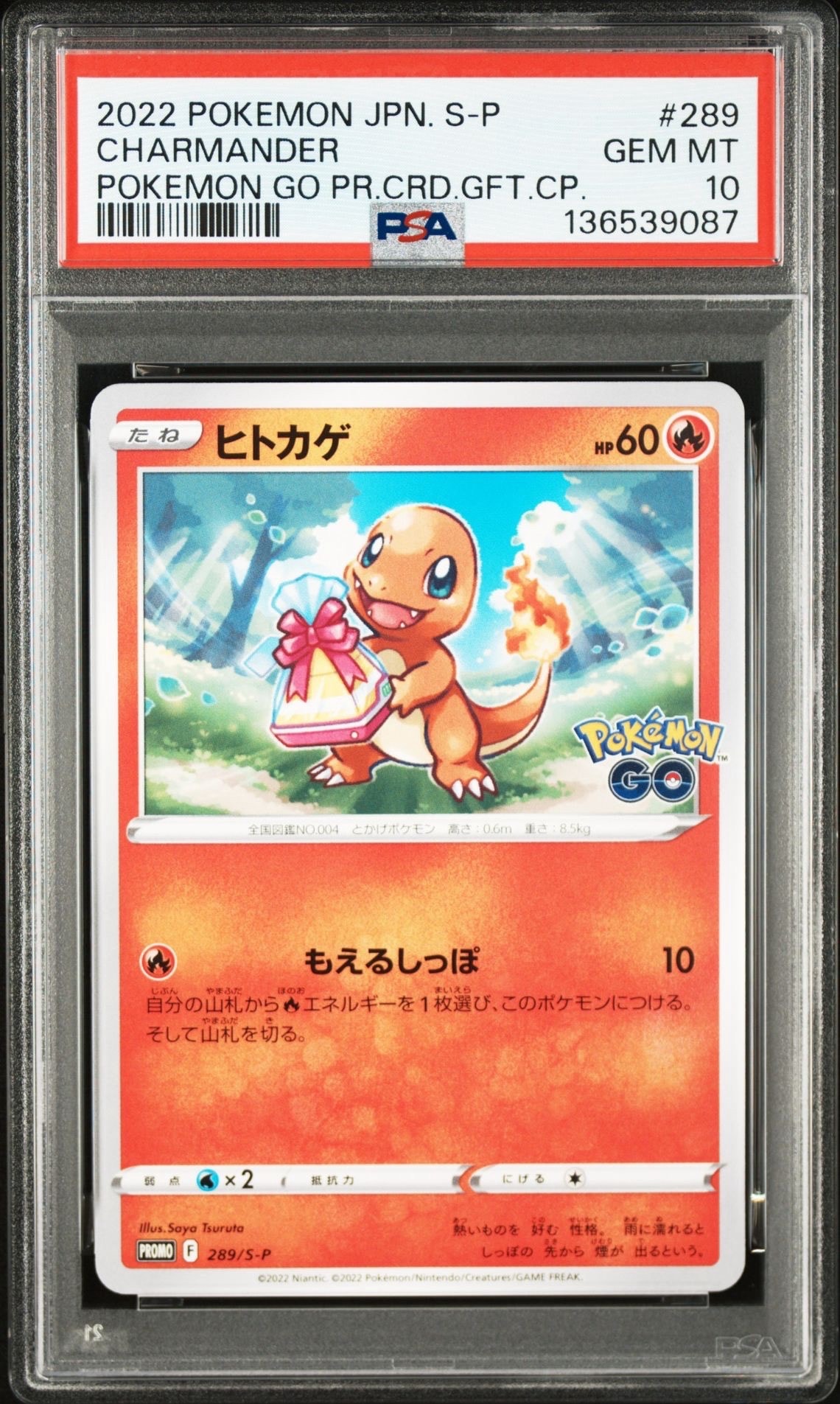 ヒトカゲ P [S-P 289](プロモーションカード「ポケモン GO ギフトキャンペーン」)