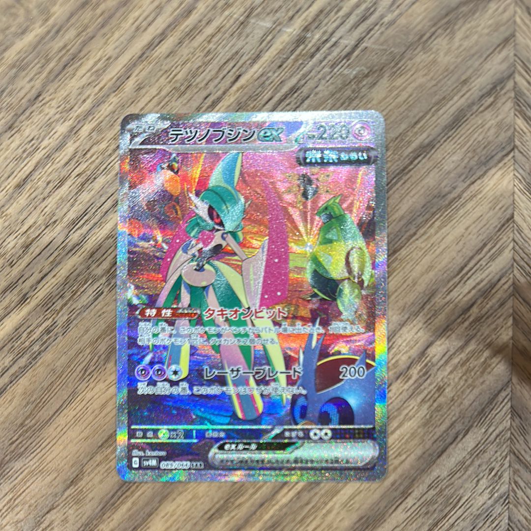 テツノブジンex SAR[SV4M 089/066](拡張パック「未来の一閃」) PARADOX RIFT