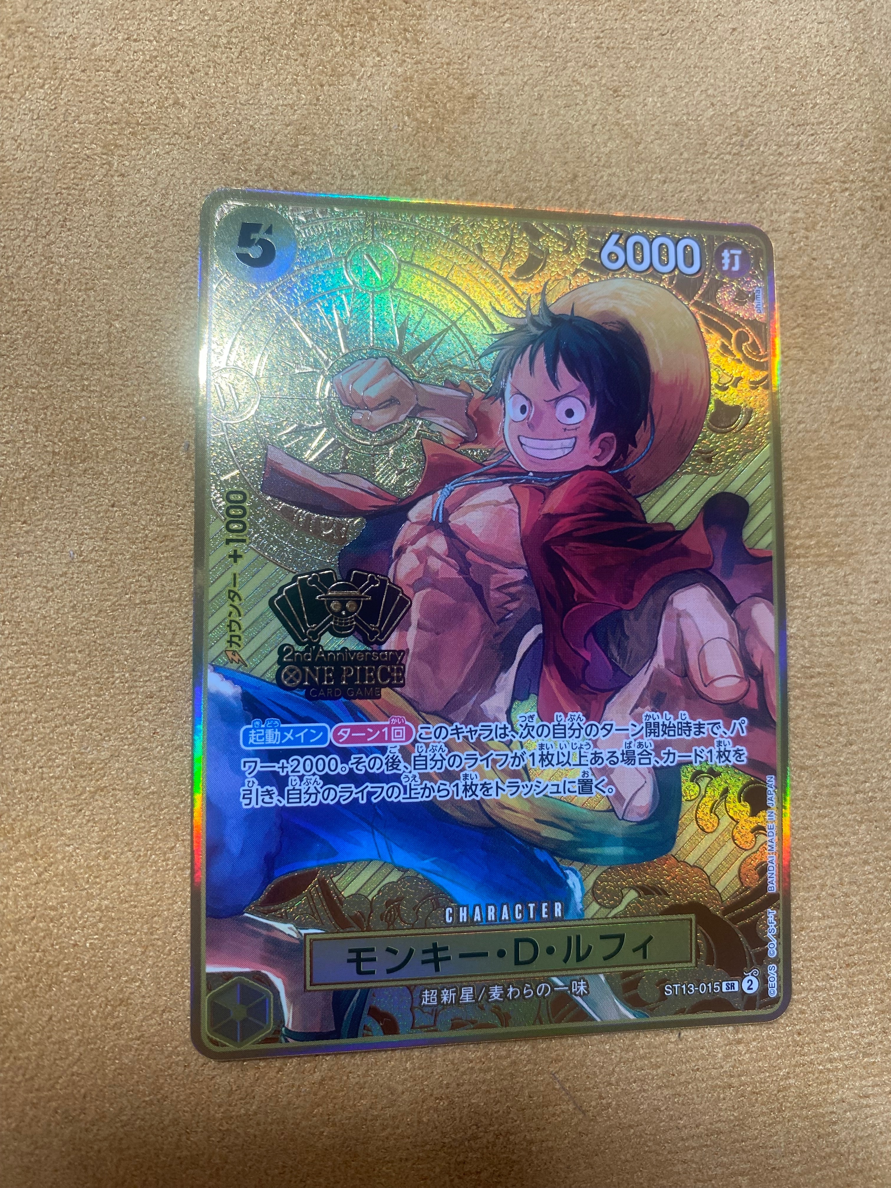 モンキー・D・ルフィ SR [ST13-015](スペシャルグッズセット「2nd ANNIVERSARY SET」)