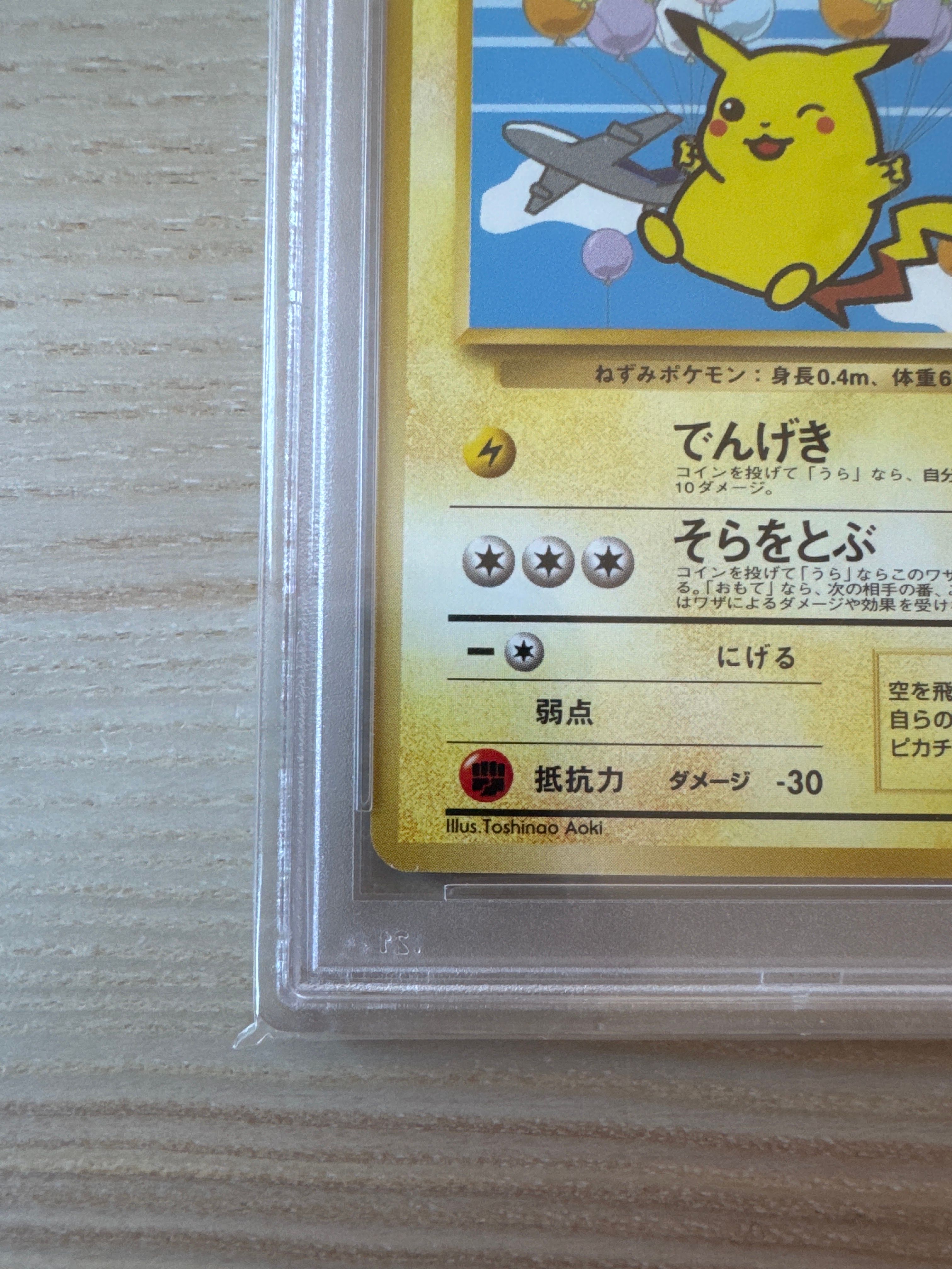 PSA 10]Flying Pikachu LV.11 : Old Back [PMCG-P](Promotional Cards "ANA  Pokmon Jet '99 Launch Celebration: Fun for Everyone Campaign") | SNKRDUNK