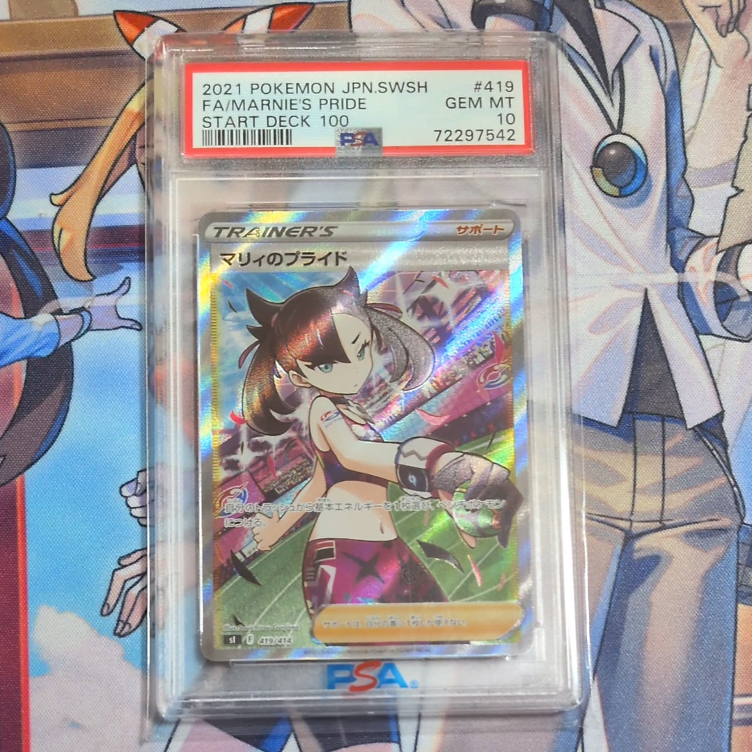 マリィのプライド[SI 419/414](スタートデッキ100)の新品/中古フリマ