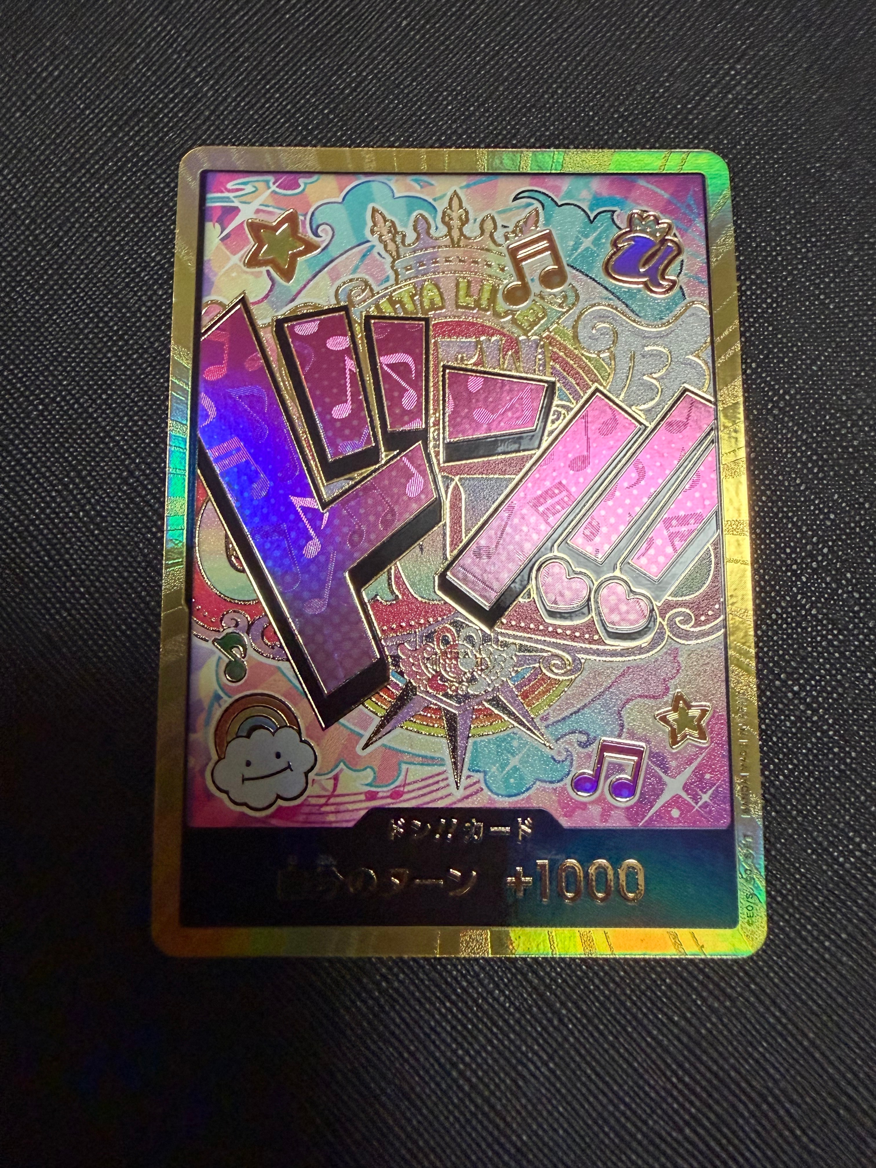 PSA10】ドン!!カード : ウタ スーパーパラレル (プレミアムブースター