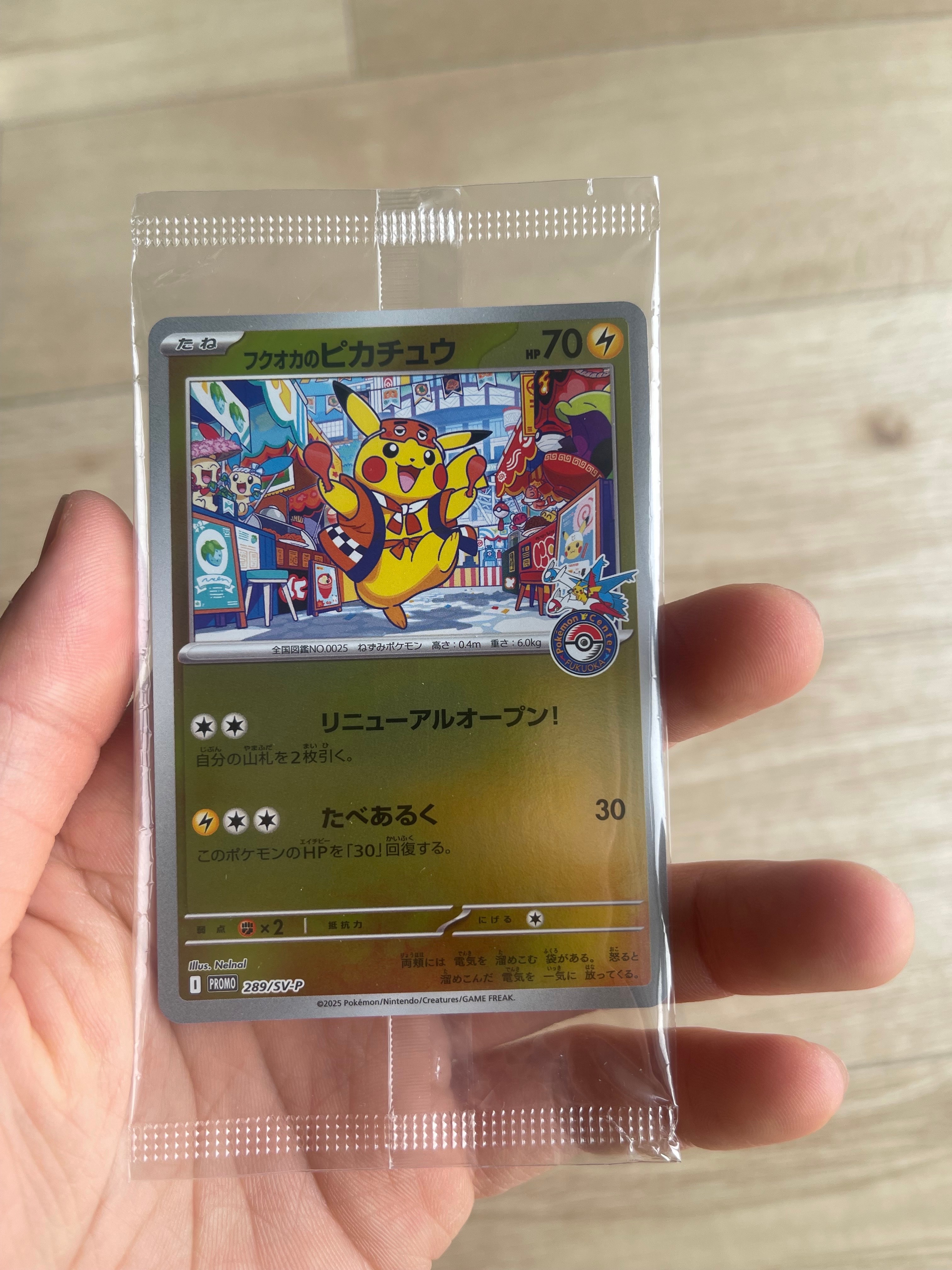 フクオカのピカチュウ P [SV-P 289](スペシャルBOX「ポケモンセンターフクオカ」)