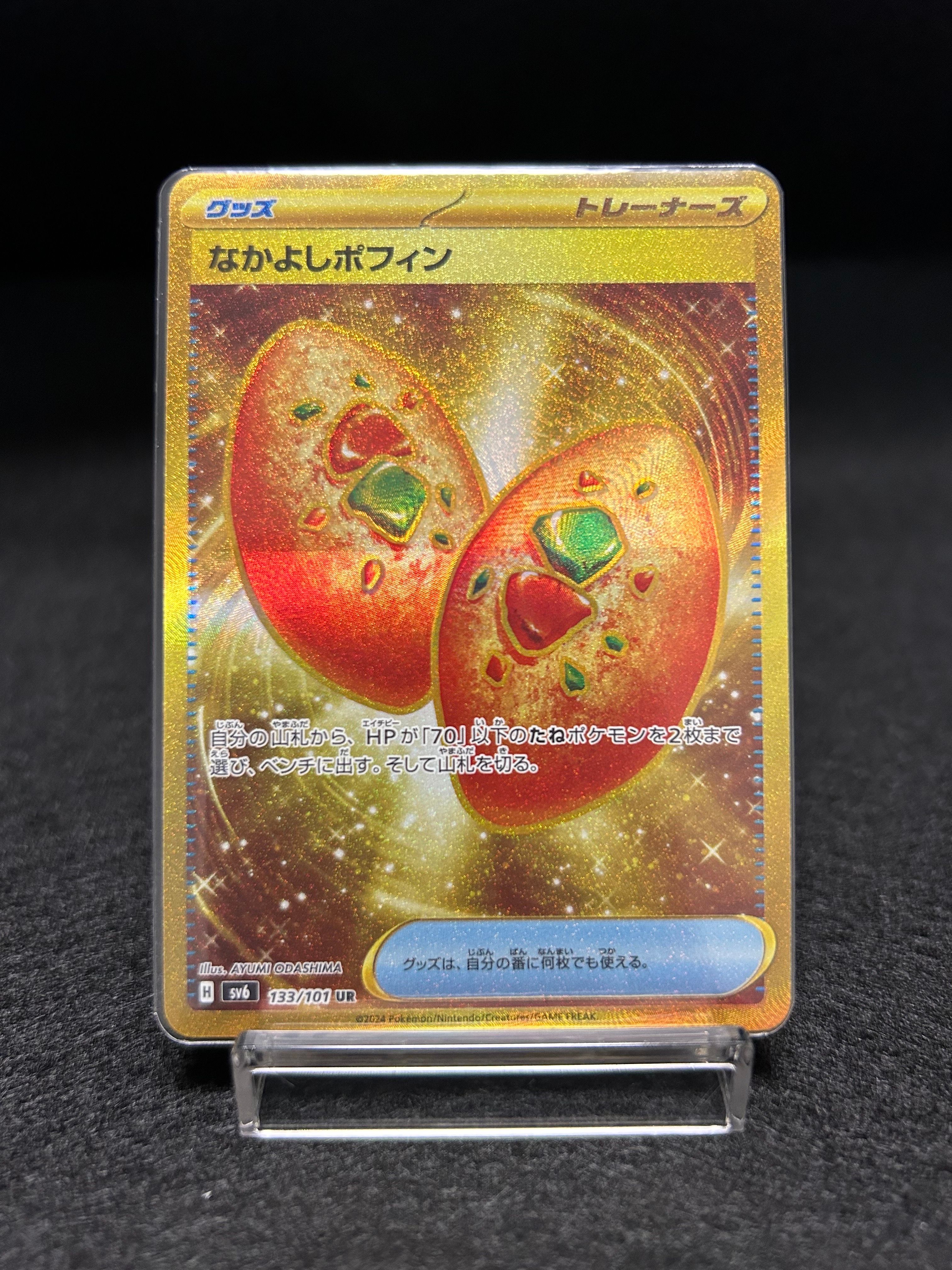 Buddy-Buddy Poffin UR [SV6 133/101](Expansion Pack "Mask of Change")
