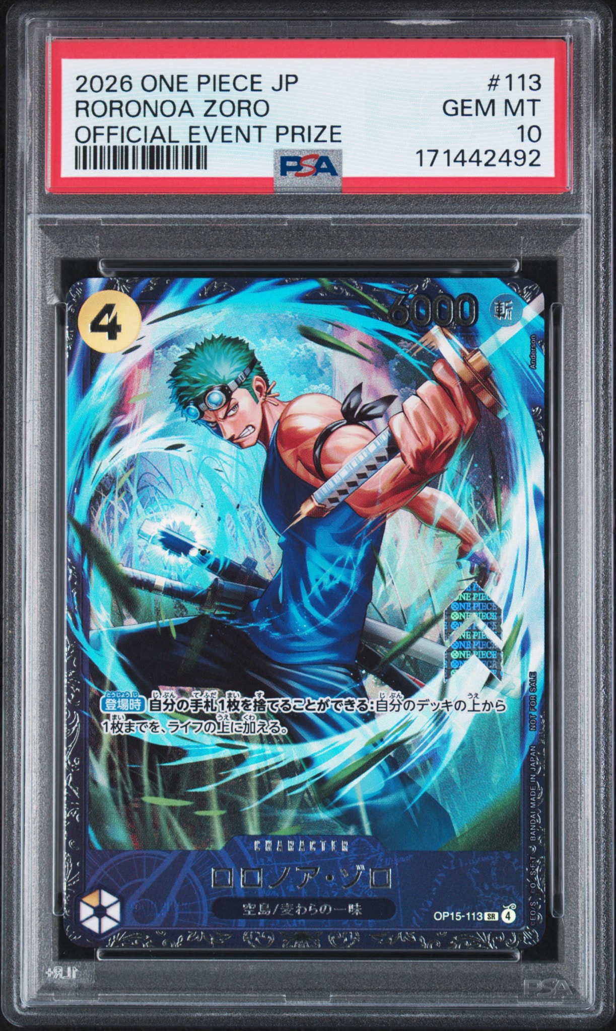 ロロノア・ゾロ SR :上位記念品 [OP15-113](プロモーションカード