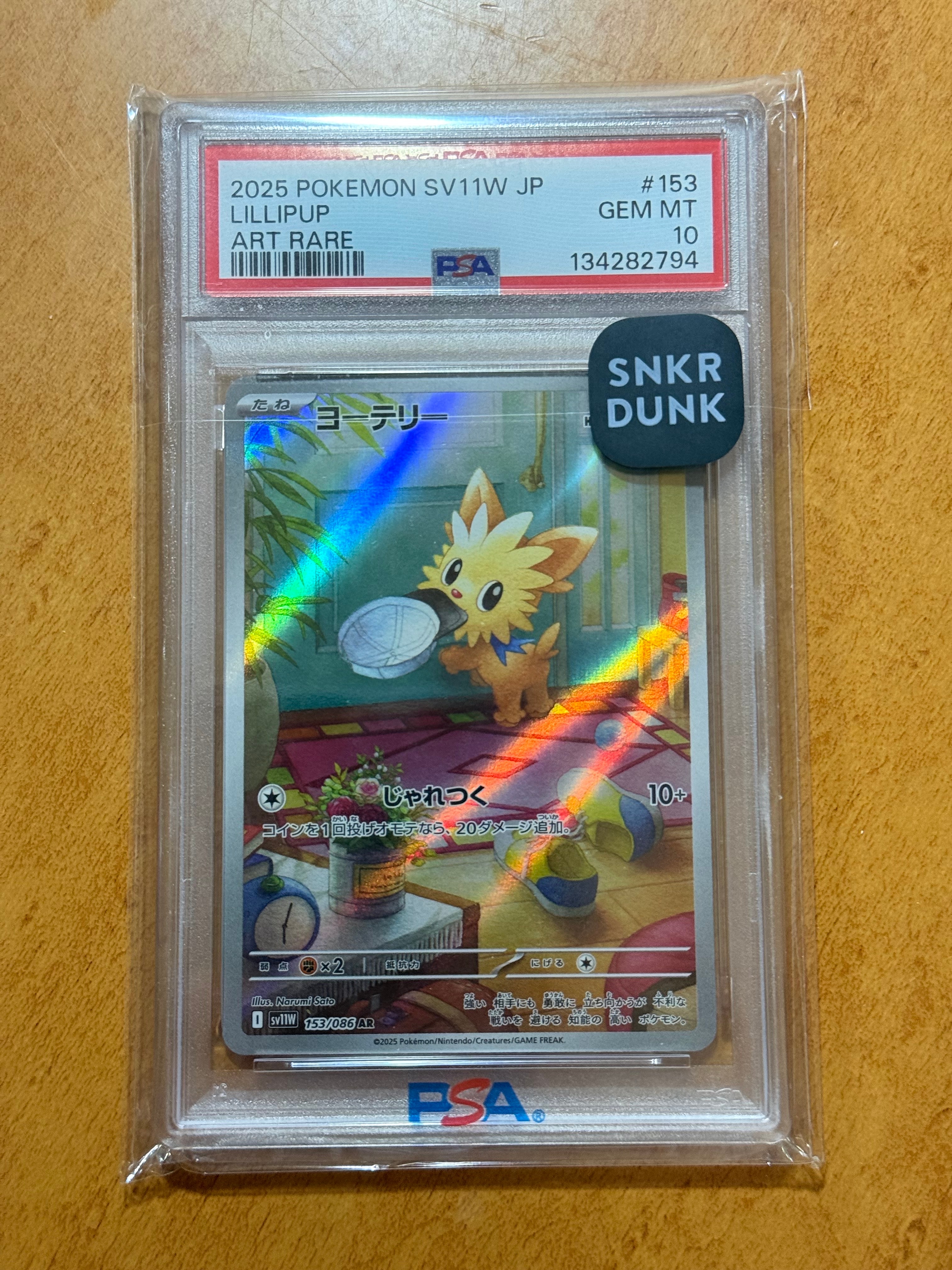 PSA10】ヨーテリー AR [SV11W 153/086](拡張パック「ホワイトフレア