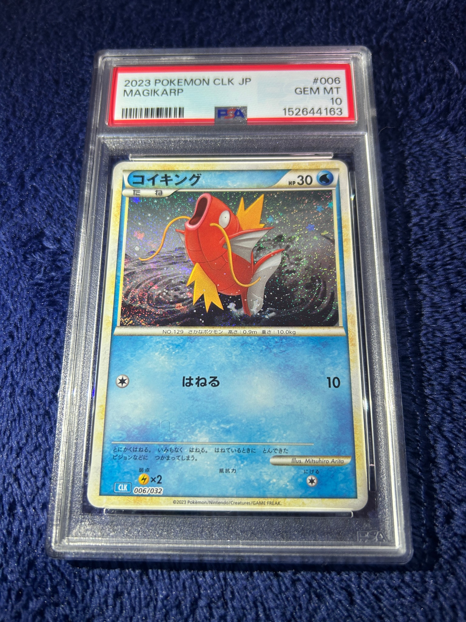 コイキング [CLK 006/032](ポケモンカードゲーム Classic)通販・買取