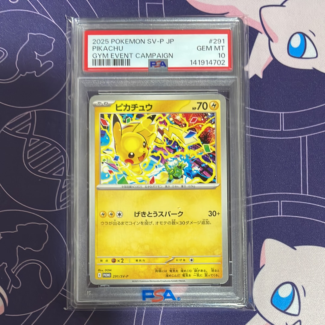 ピカチュウ P [SV-P 291](プロモーションカード「SV-P」)の新品/中古