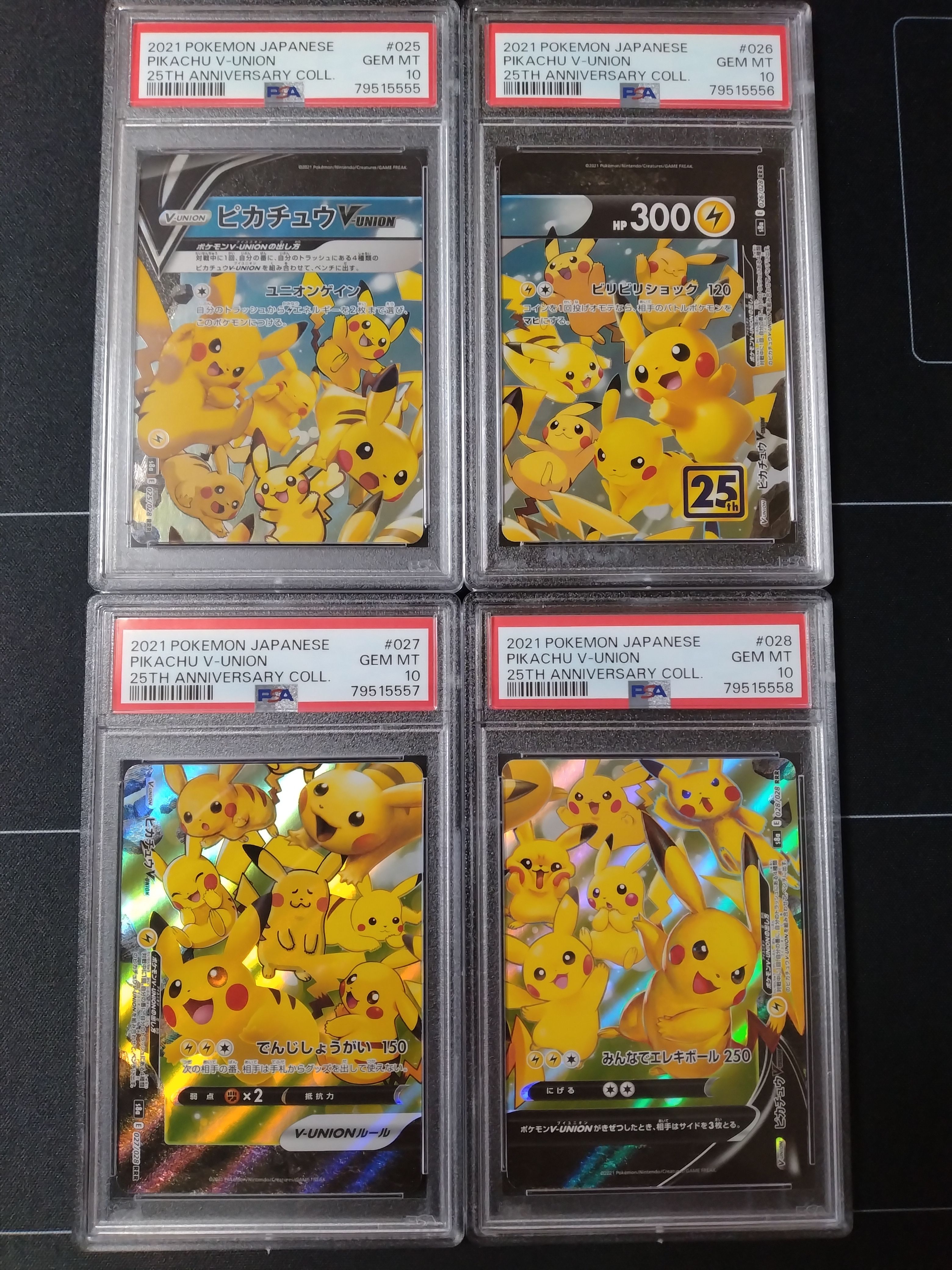 ピカチュウV-UNION RRR[s8a 025-028/028](拡張パック「25th アニバーサリーコレクション」)