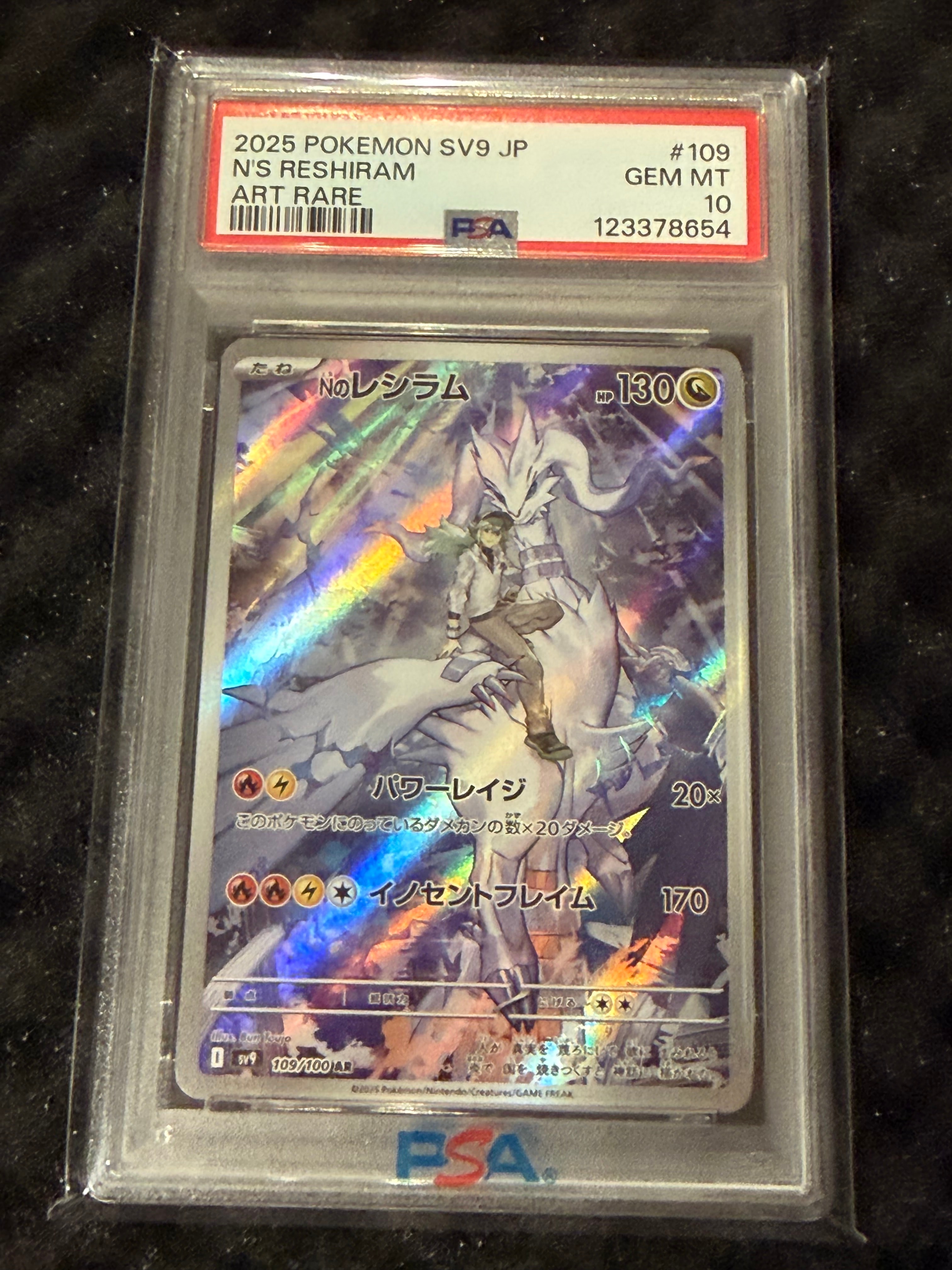 PSA10】Nのレシラム AR [SV9 109/100](拡張パック「バトルパートナーズ