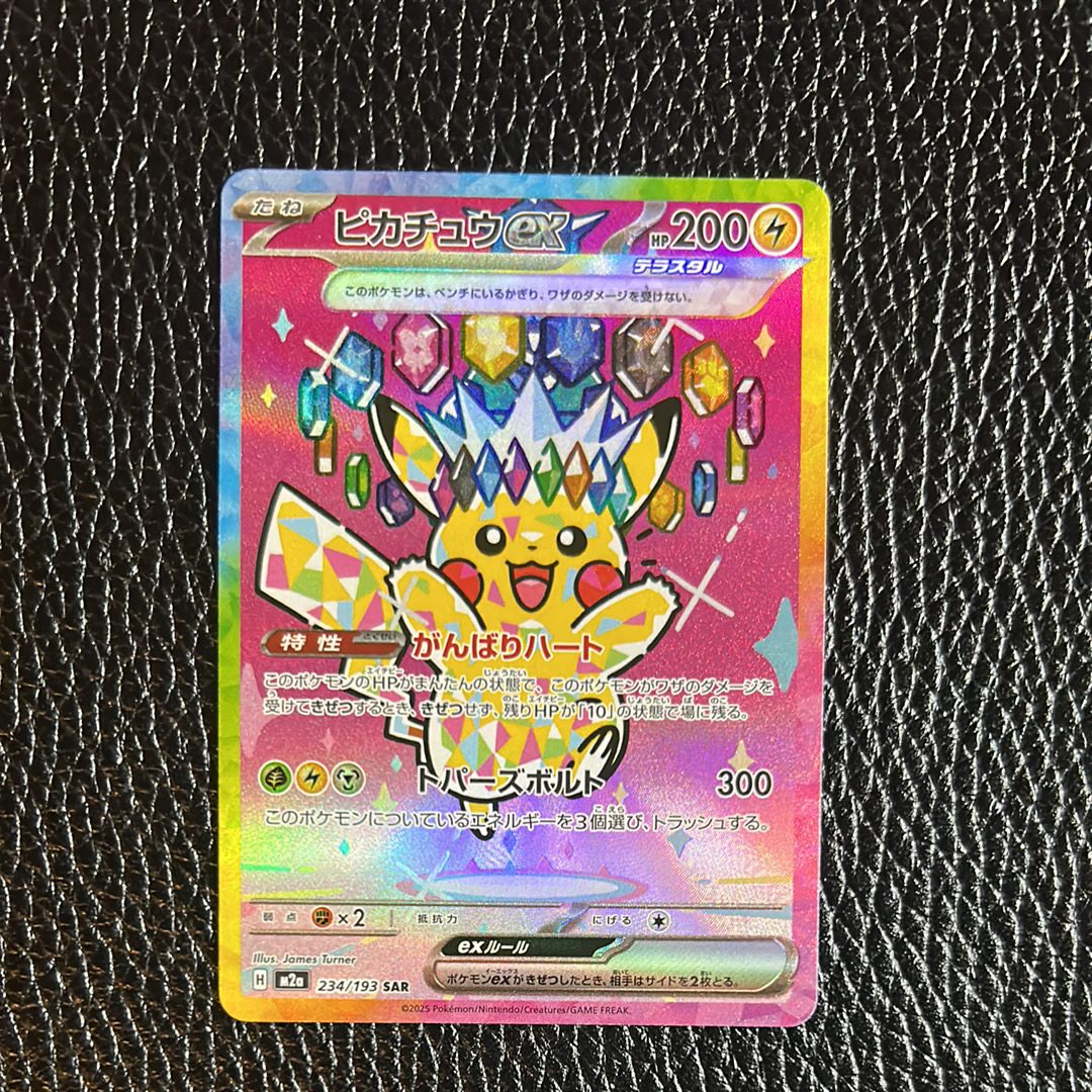ピカチュウ PSA10 ミラー [SI 127/41「スタートデッキ100」) PSA10 ピカチュウ ミラー SI 127/414 スタートデッキ100 - メルカリ