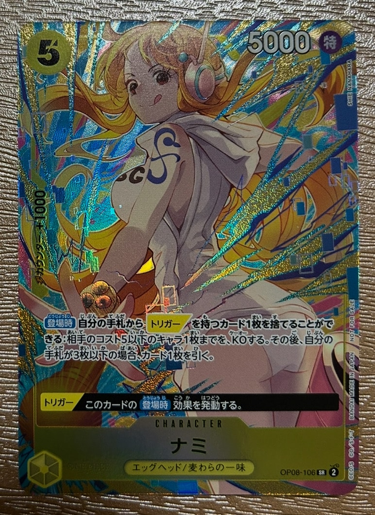 ナミ SR [OP08-106](「プロモーションパックEX Vol.3」)