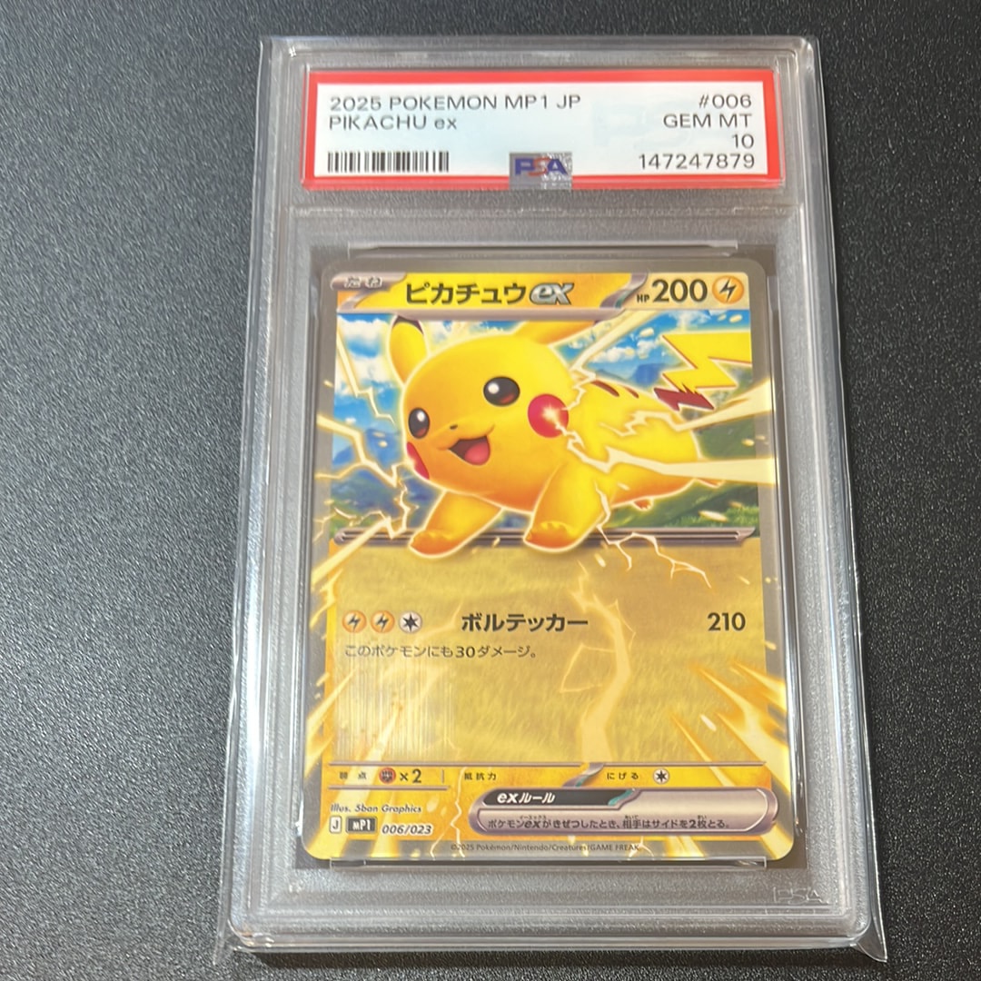 PSA10】ピカチュウex [MP1 006/23](スタートデッキ100「バトル