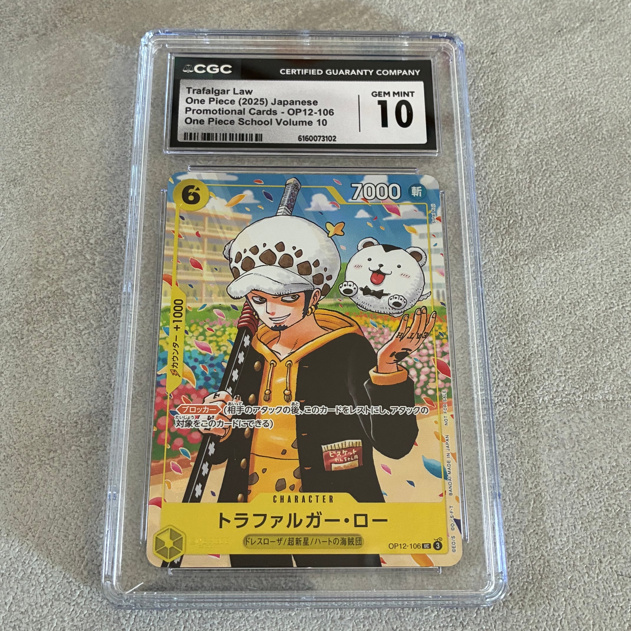 トラファルガー・ロー UC [OP12-106](プロモーションカード「ONE PIECE学園 10巻 付録」)