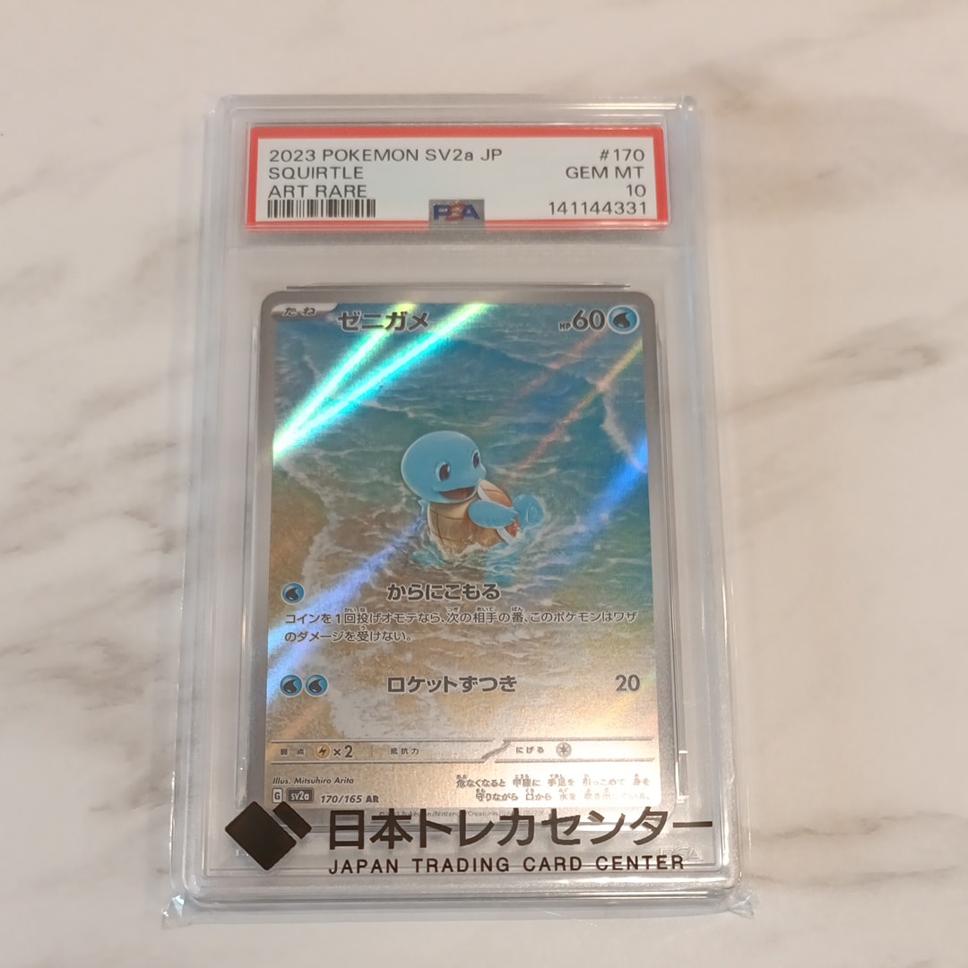 PSA8以下】カイリュー R: 旧裏[PMCG3](拡張パック 第3弾 「化石の秘密