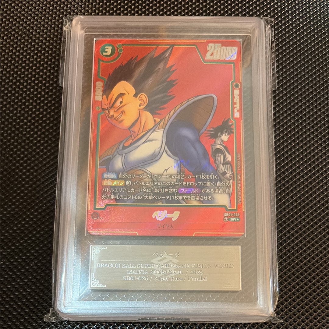 ベジータ SR★ [SB01-025](フュージョンワールド「MANGA BOOSTER 01」)