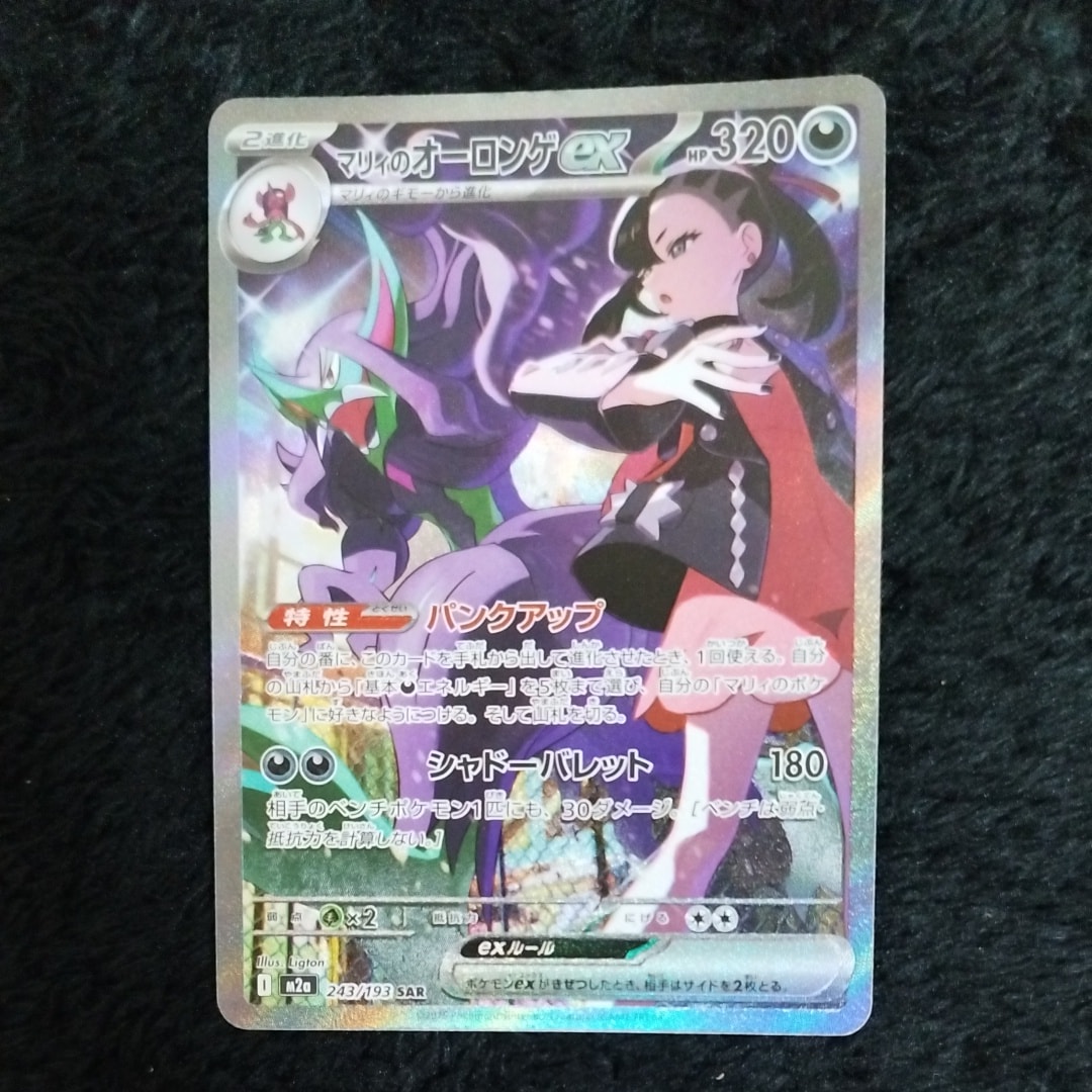 おじょうさま SR [SM6 100/094](拡張パック「禁断の光」)の新品/中古