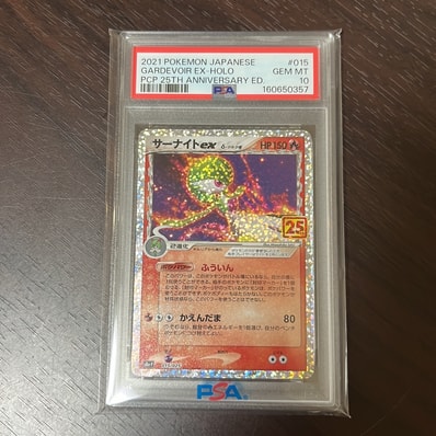 サーナイト ex δ プロモカードパック 25th デルタ種 psa10 PSA10 サーナイト ex δ プロモカードパック 25th デルタ種 psa10 PSA10