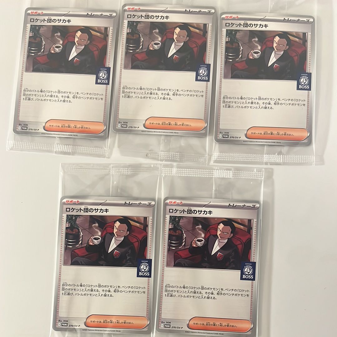 ロケット団のサカキ P [SV-P 270](プロモーションカード「ポケモンカードゲーム×BOSS 割るだけクラフトボスカフェ2本パック付属」)