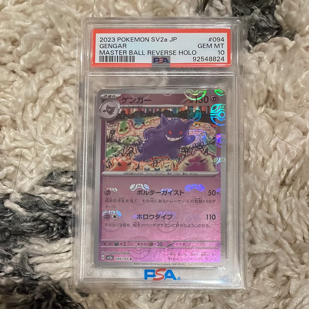 ゲンガー R: マスターボールミラー[SV2a 094/165](強化拡張パック「ポケモンカード151」)