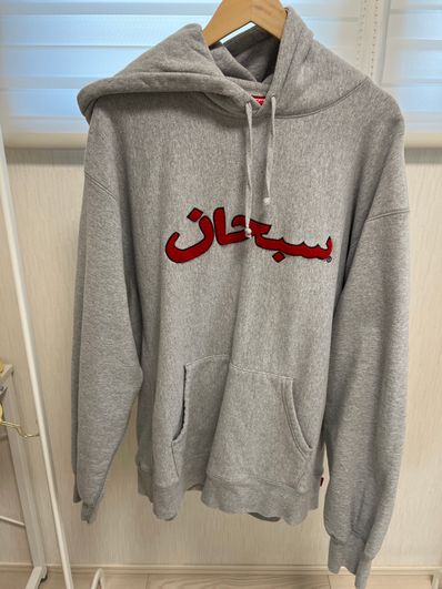 Supreme Arabic Logo Hooded Sweatshirt "Grey"