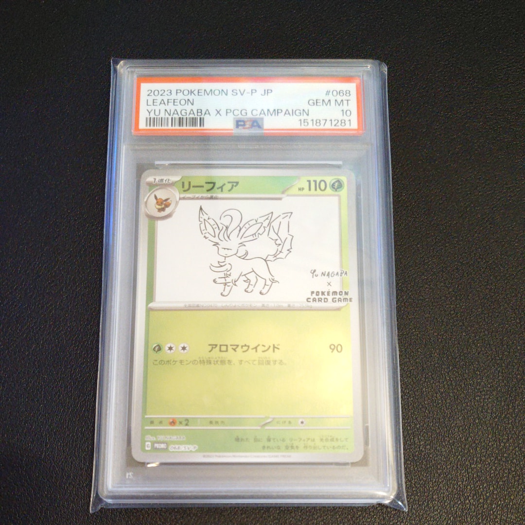 リーフィア: プロモ [SV-P 068](「YU NAGABA×ポケモンカードゲーム