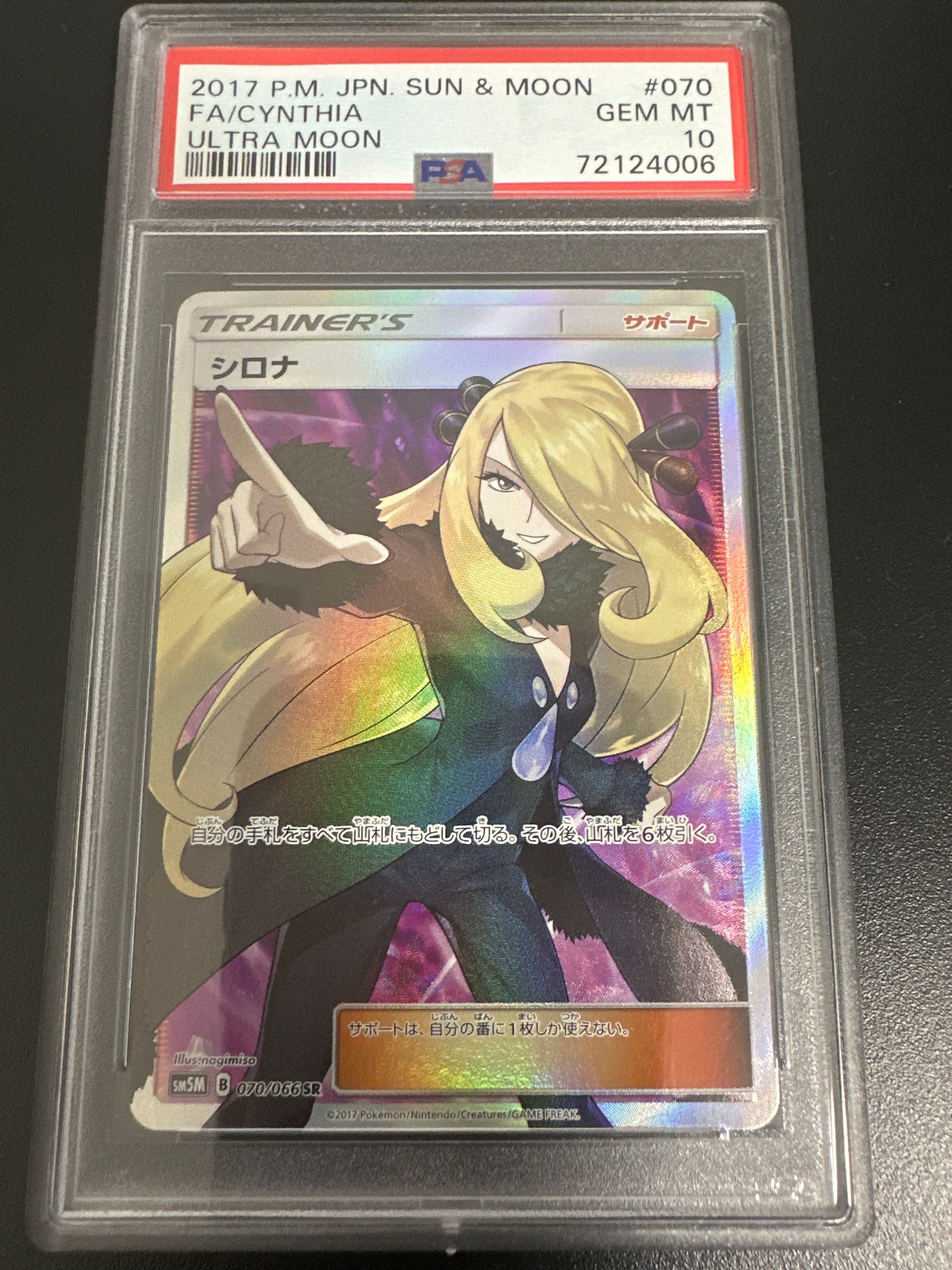 PSA 10]Cynthia SR[SM5M 070/066](Expansion Pack "Ultra Moon") | SNKRDUNK