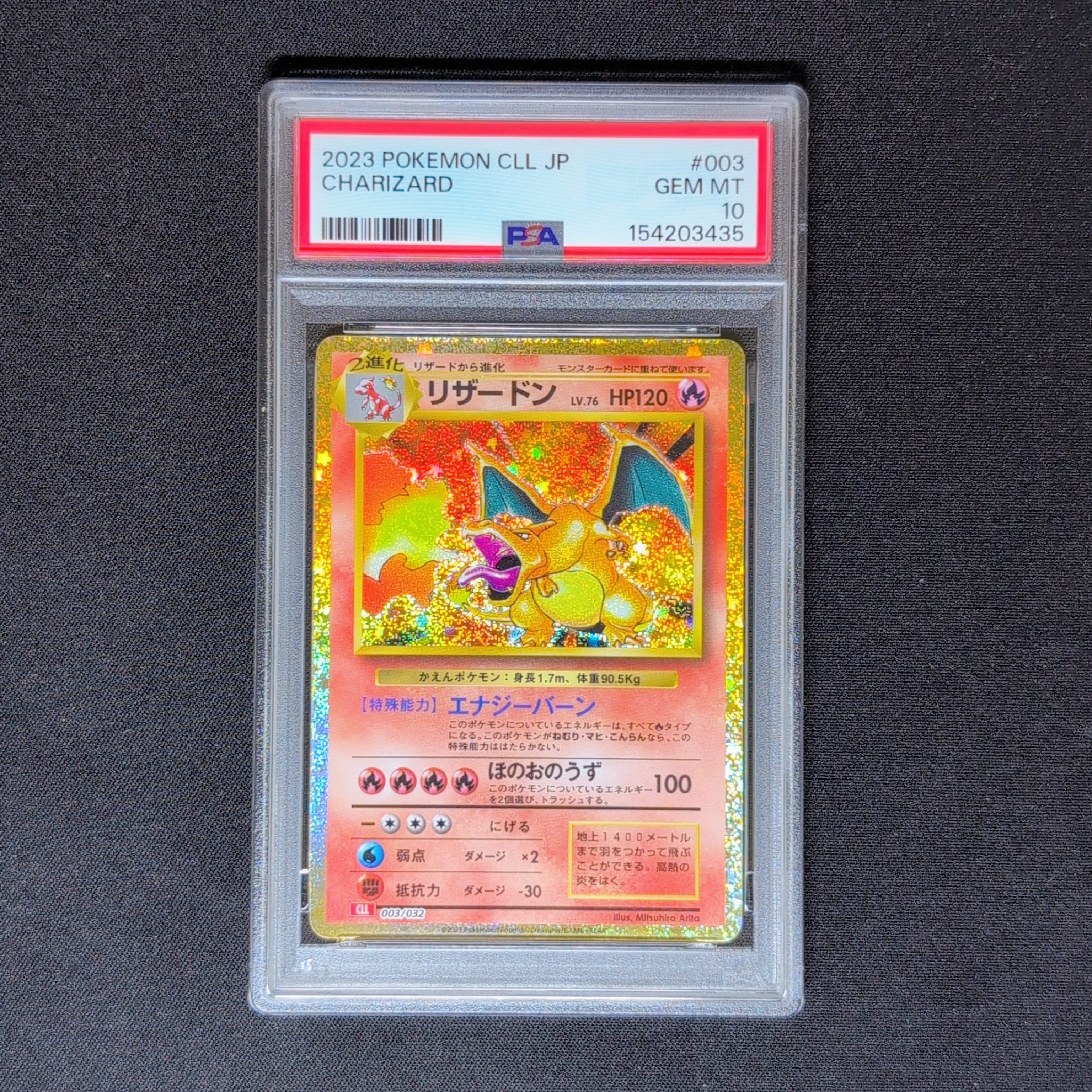 PSA10】リザードン [CLL 003/032](ポケモンカードゲーム Classic) 1枚