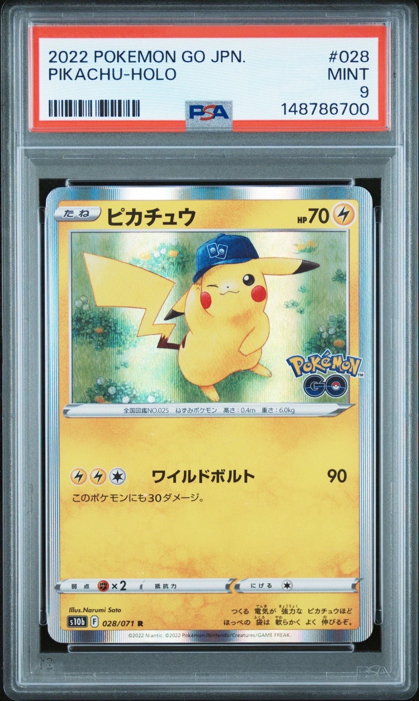 ピカチュウ R PSA10 ポケモンGO ピカチュウ R[s10b 028/071](強化拡張パック「Pokemon GO」)通販・買取