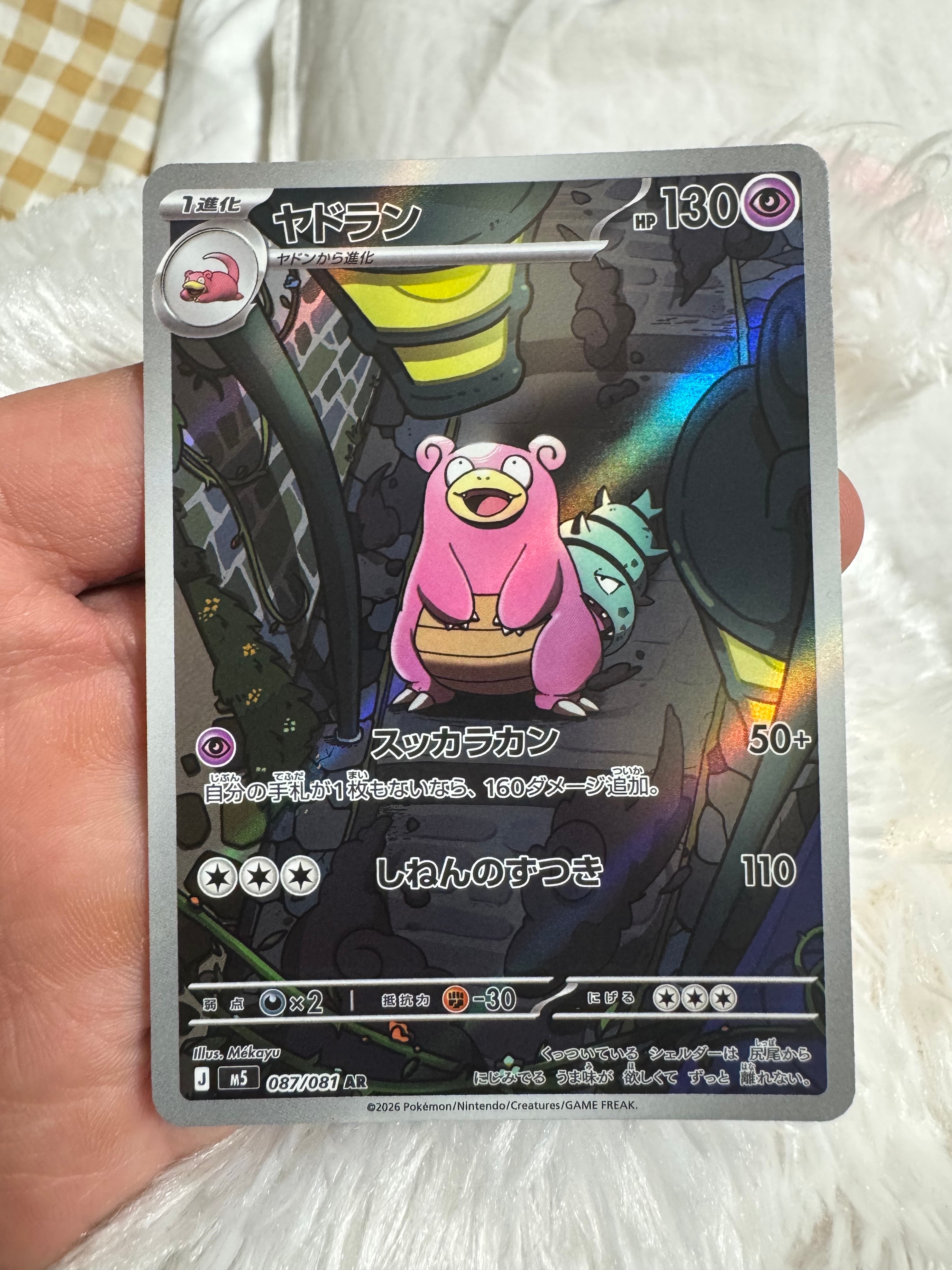 ヒロシマのピカチュウ P [SV-P 261](スペシャルBOX「ポケモンセンター