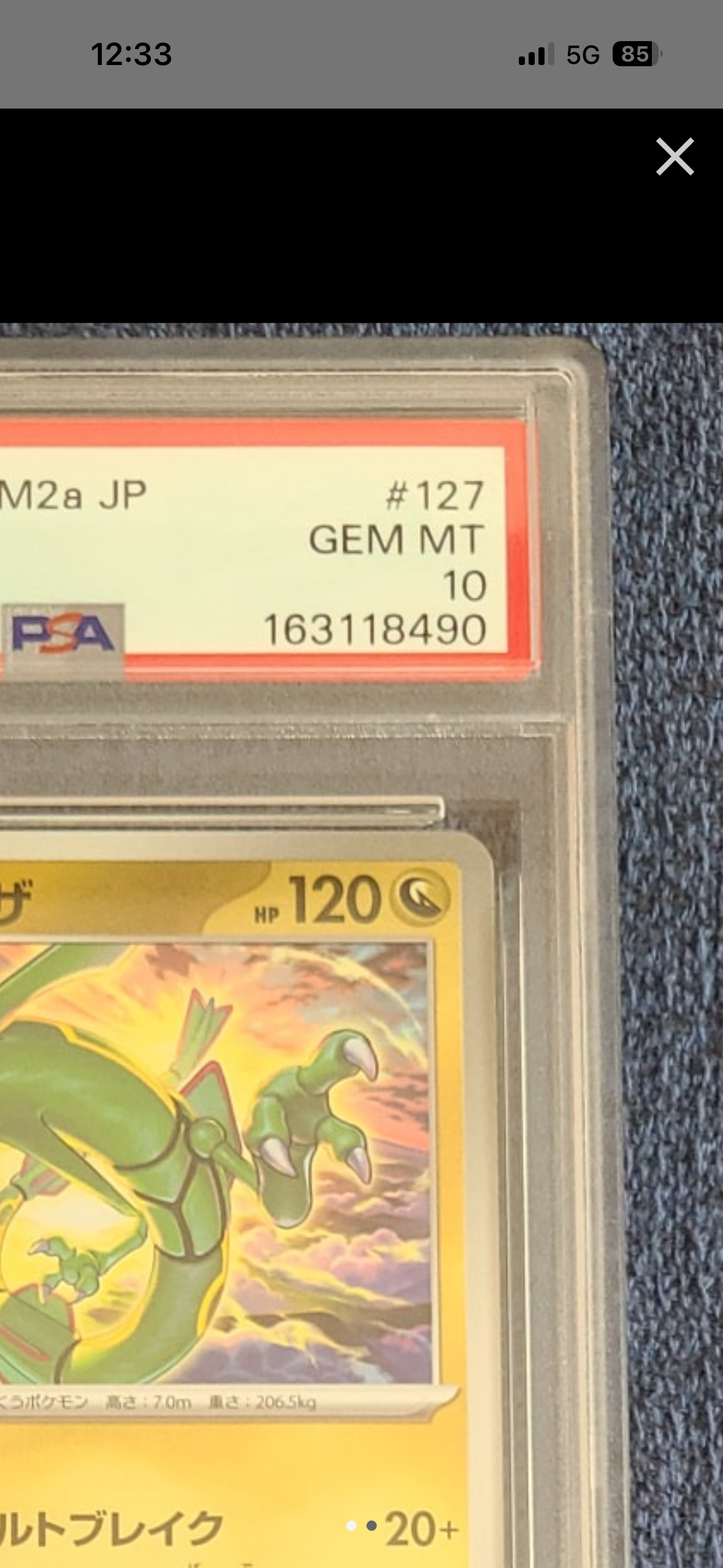 PSA10】ザシアン AR [M2 087/080](拡張パック「インフェルノX」) 1枚の