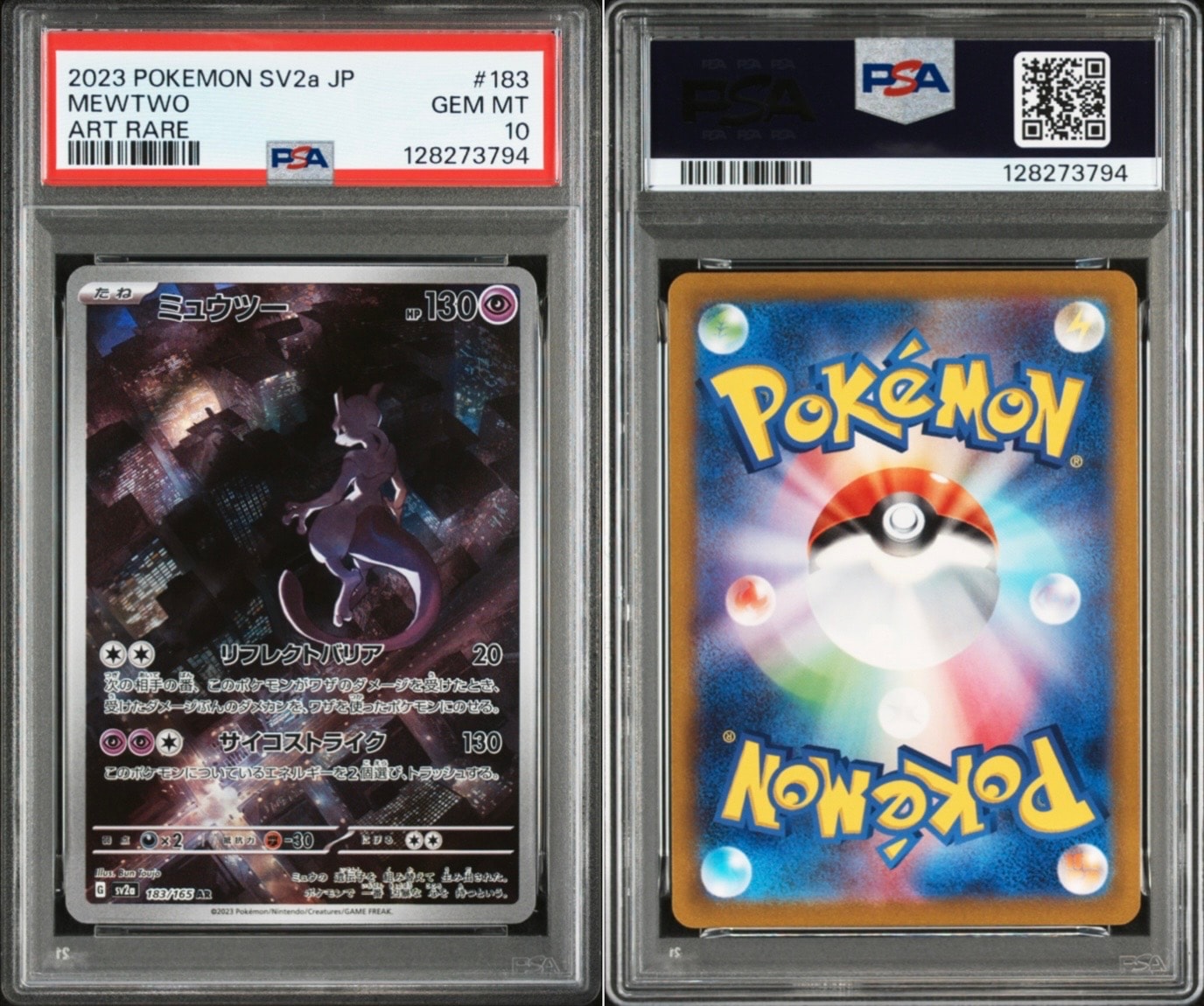 ミュウツー AR[SV2a 183/165](強化拡張パック「ポケモンカード151」)