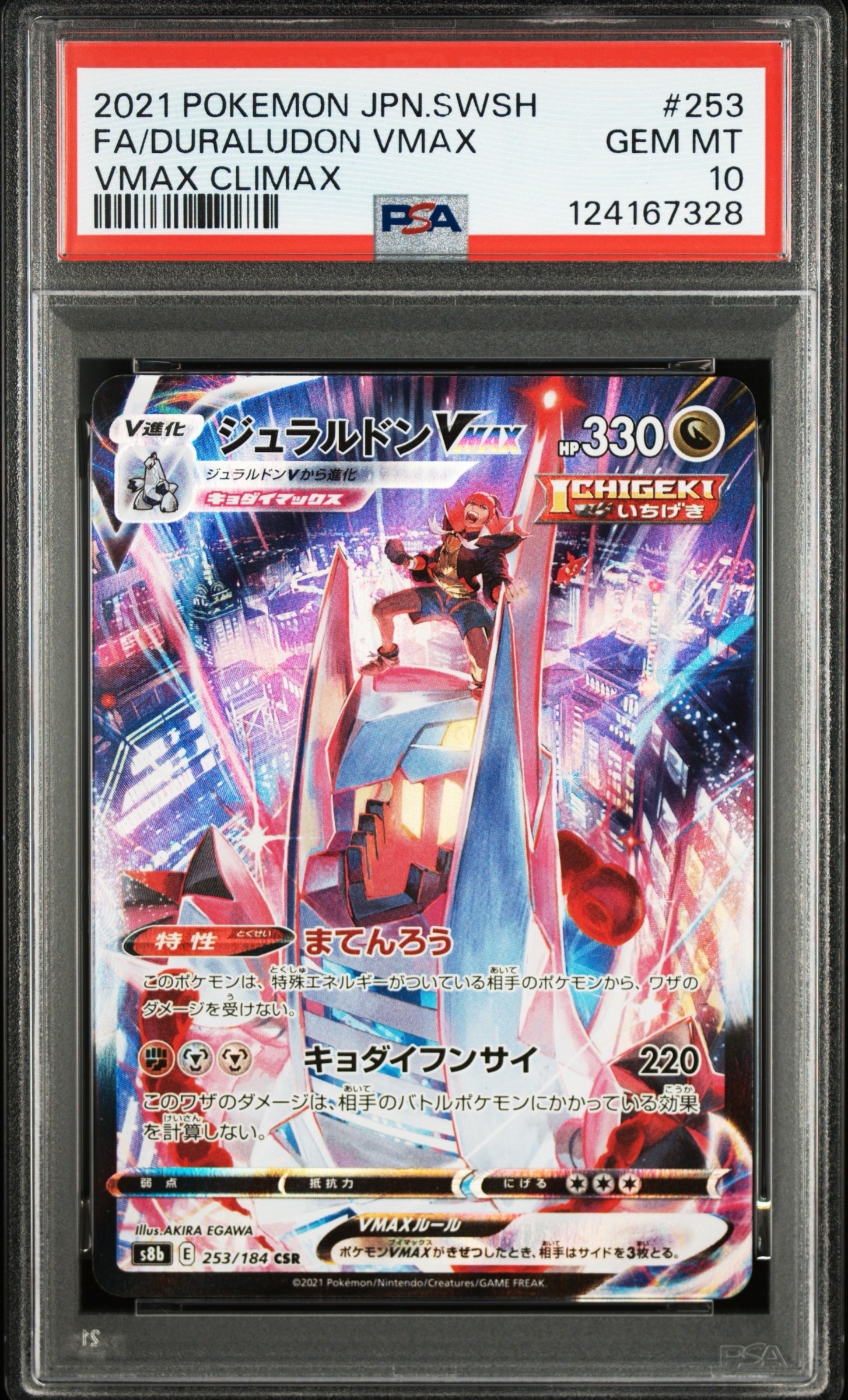 ふしぎなアメ UR[SM1+ 066/051](強化拡張パック「サン＆ムーン」)の