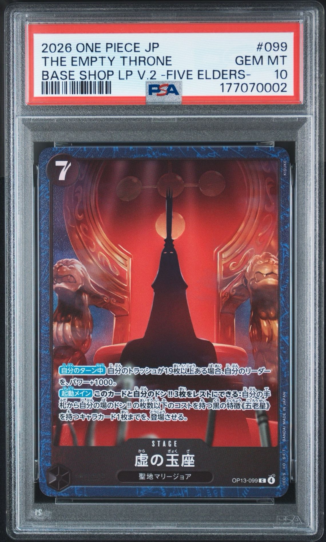 虚の玉座 C [OP13-099](プロモーションカード「ベースショップ リミテッドプレイマットvol.2 -五老星-」)