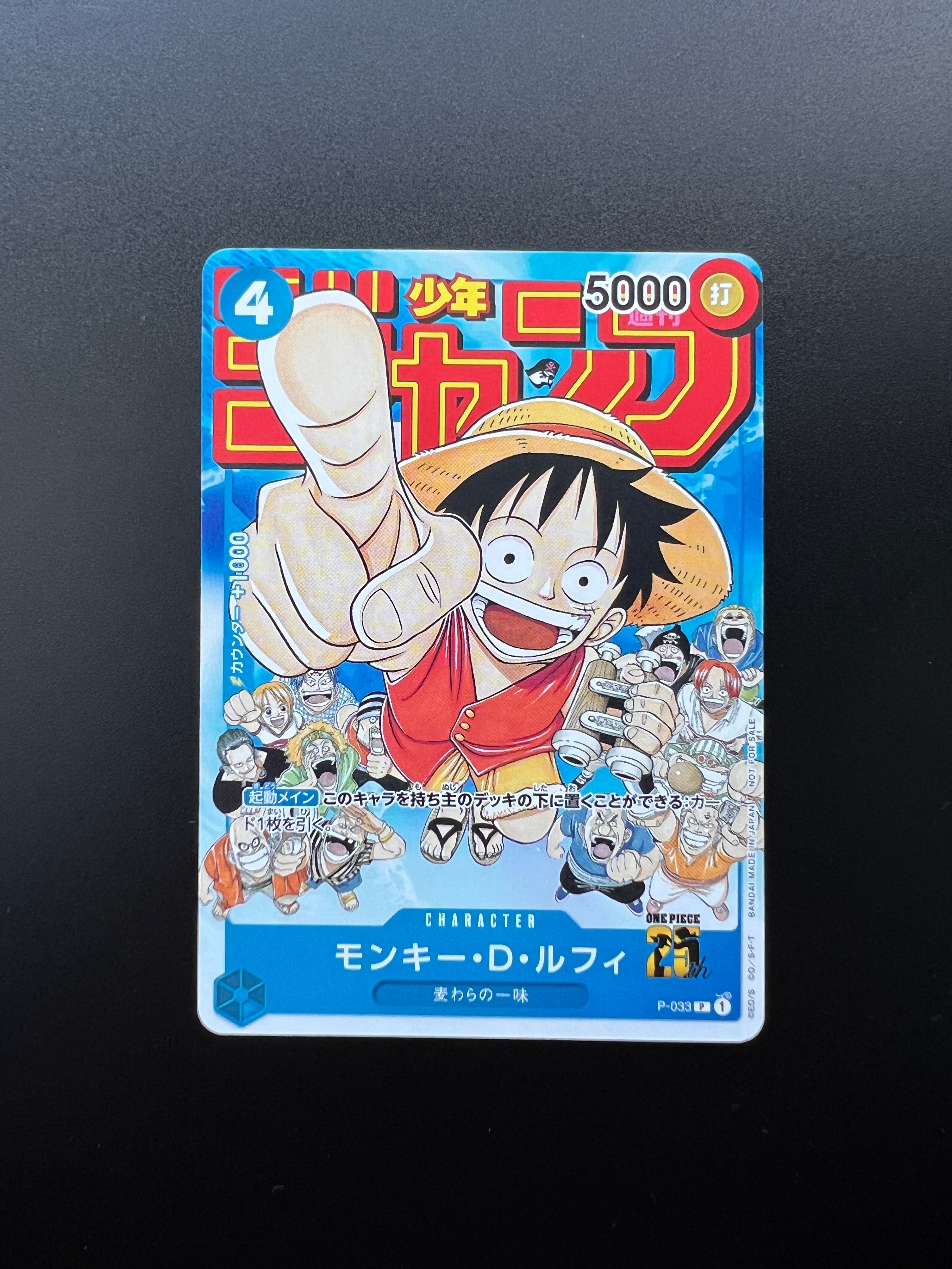 PSA10】モンキー・D・ルフィ [P-033] (週刊少年ジャンプ2023年1月7日号