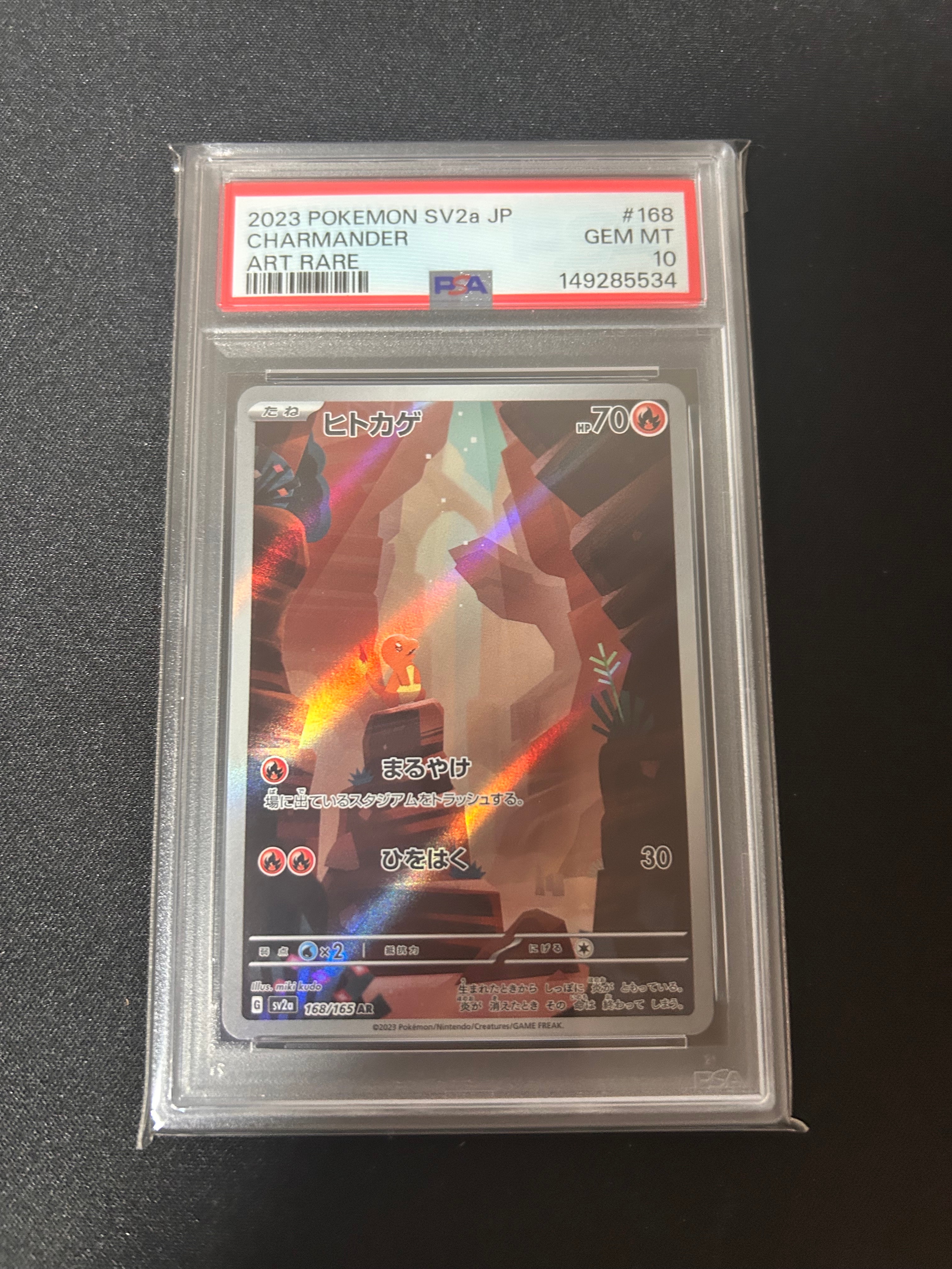 PSA10】ヒトカゲ AR[SV2a 168/165](強化拡張パック「ポケモンカード151