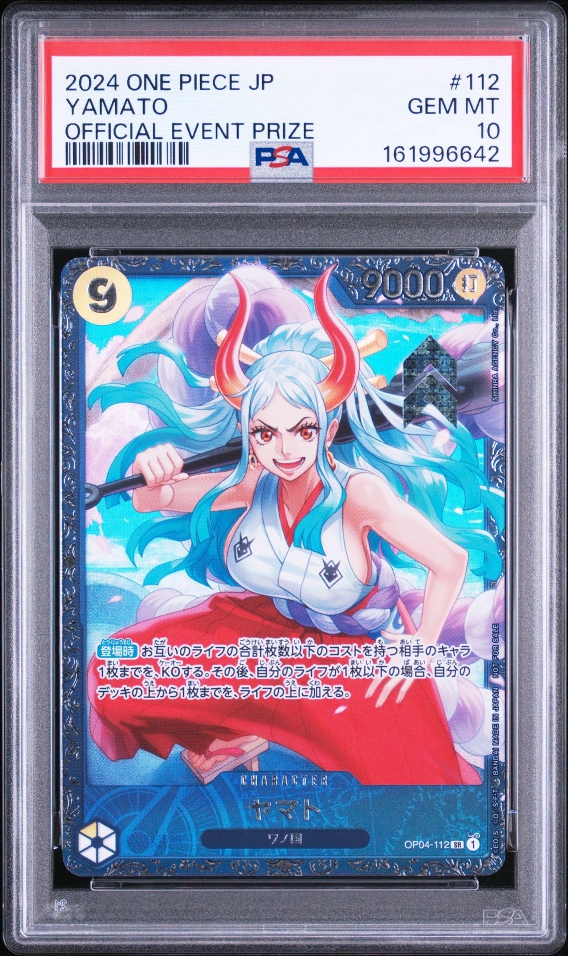 PSA10】ヤマト SR (フラシヤマト) [OP04-112] (フラッグシップバトル