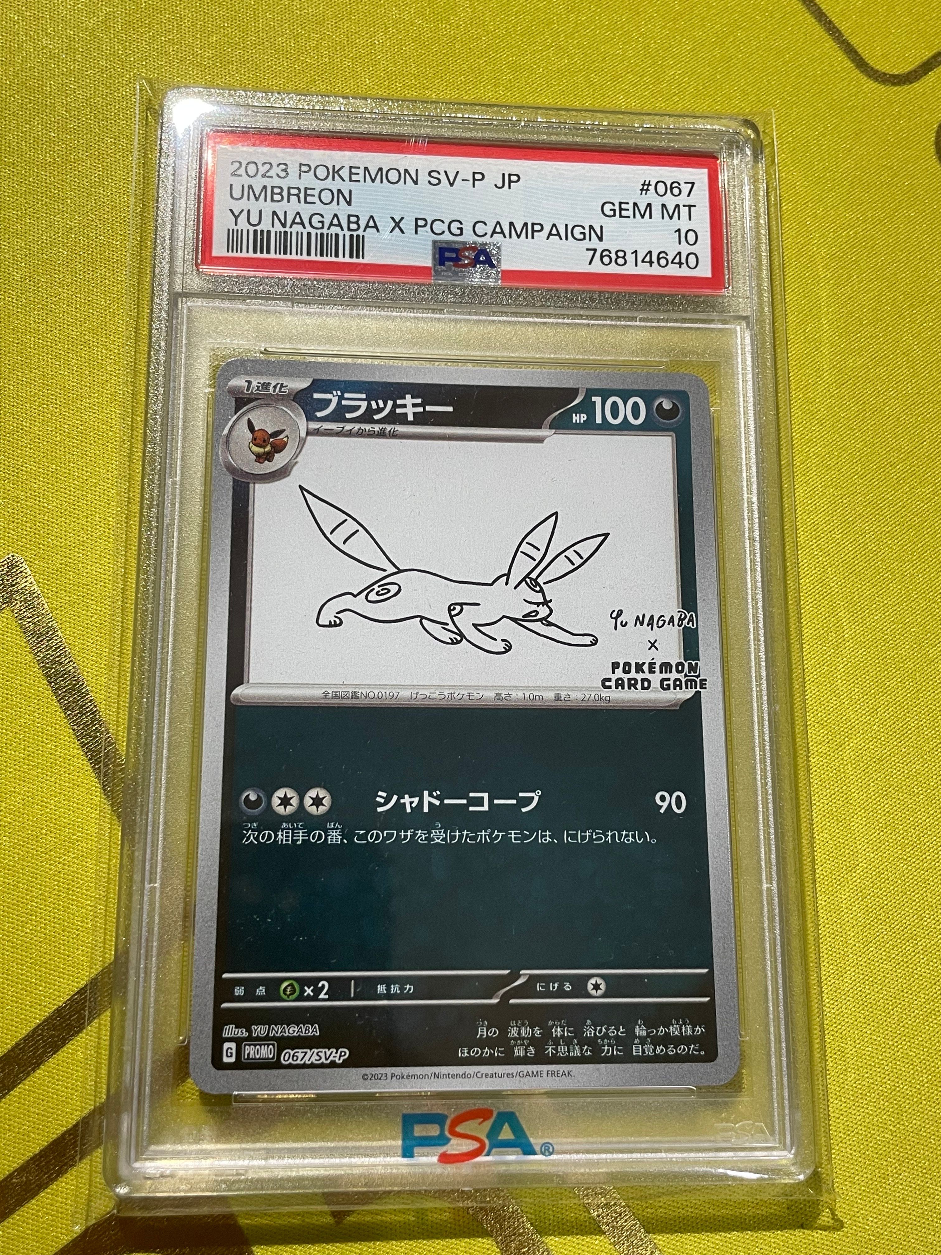 ブラッキー: プロモ (ナガバブラッキー) [SV-P 067](「YU NAGABA×ポケモンカードゲーム」プロモーションカード「SV-P」)