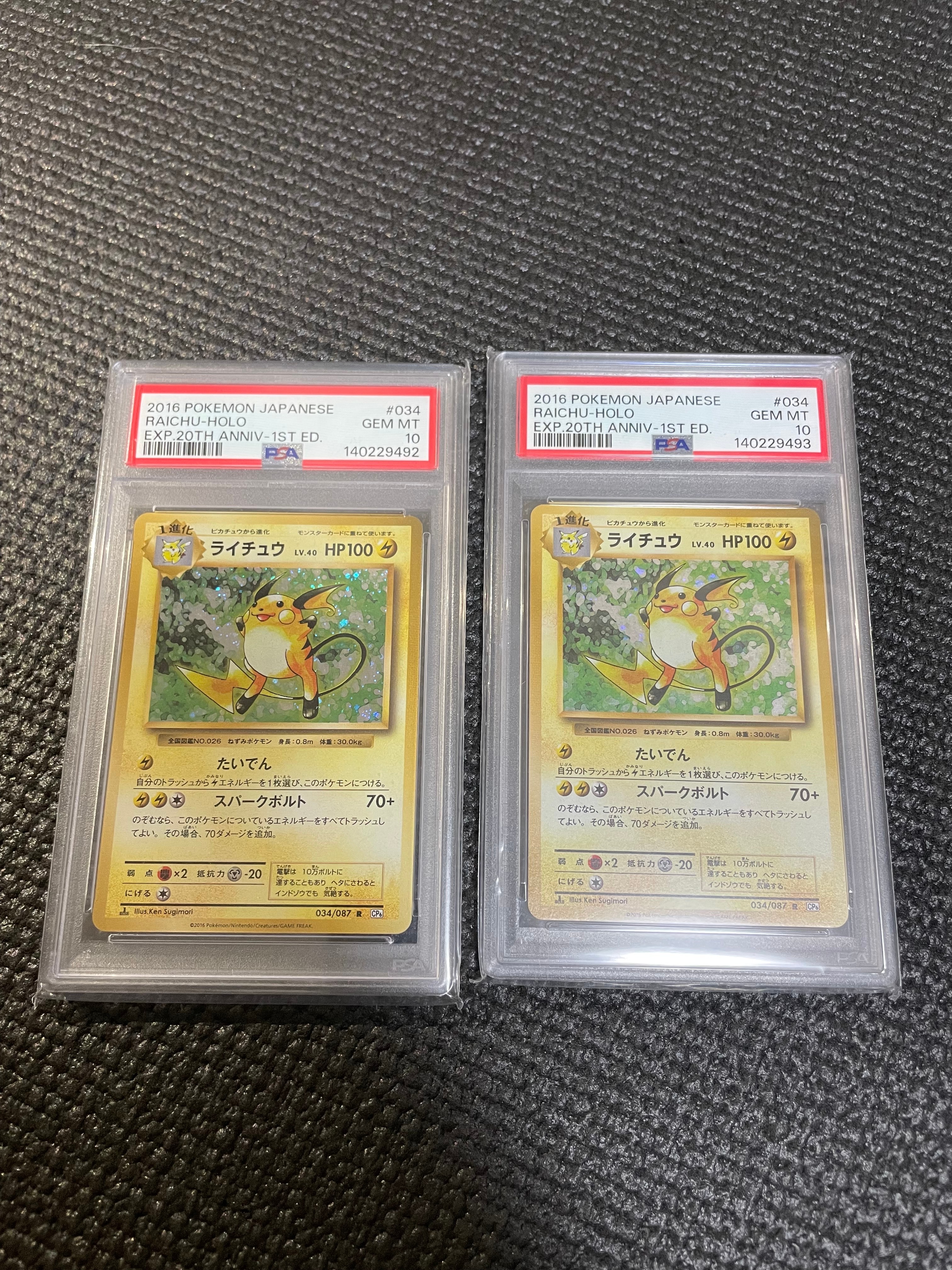 PSA10】ライチュウ R :1ED [CP6 034/087](コンセプトパック