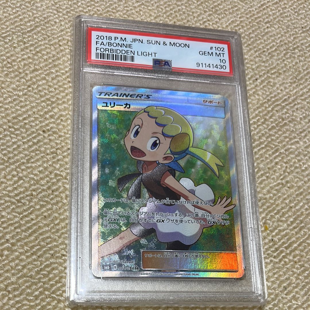 Pokemon Card Bonnie SR 102/094 SM6 Holo Rare Sun & Moon