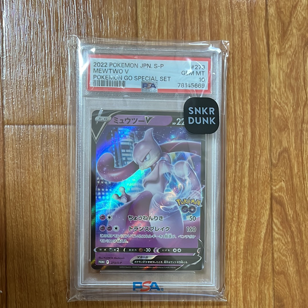 ミュウツーV: プロモ[S-P 273](プロモーションカード「S-P」)の新品