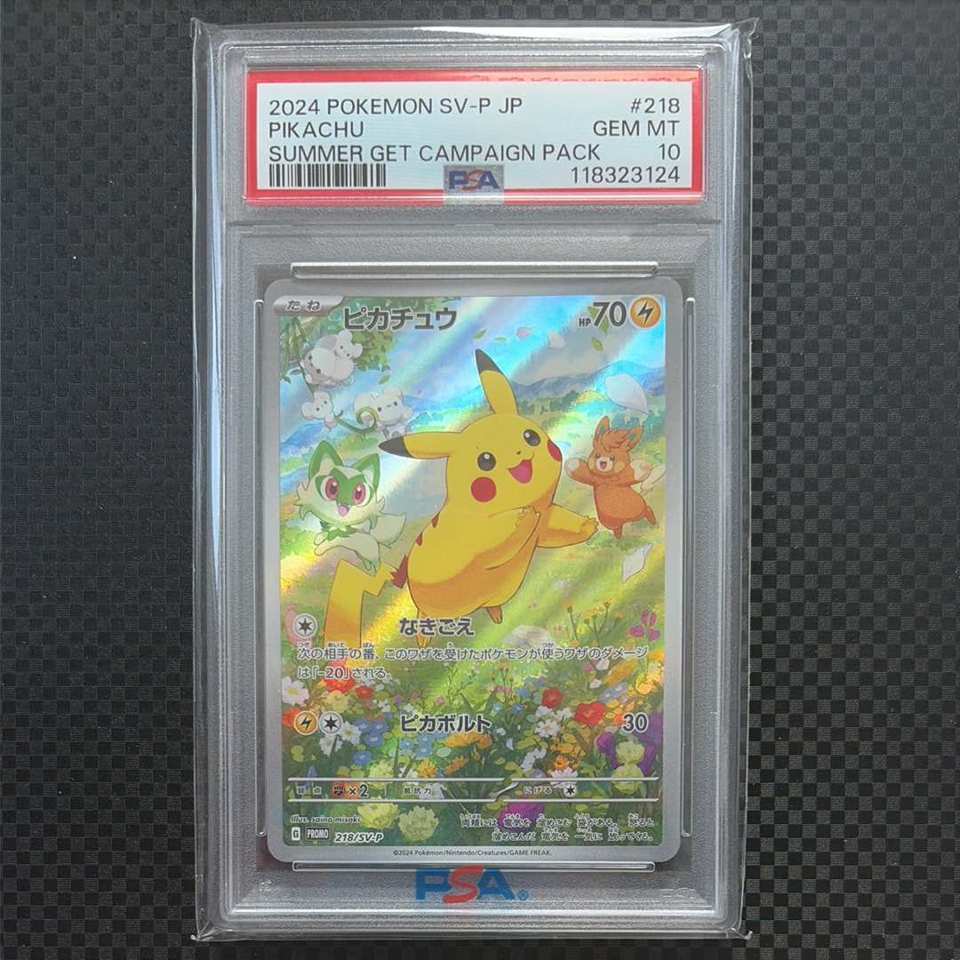 ピカチュウ P [SV-P 218](プロモカードパック「ポケカの夏がキタ