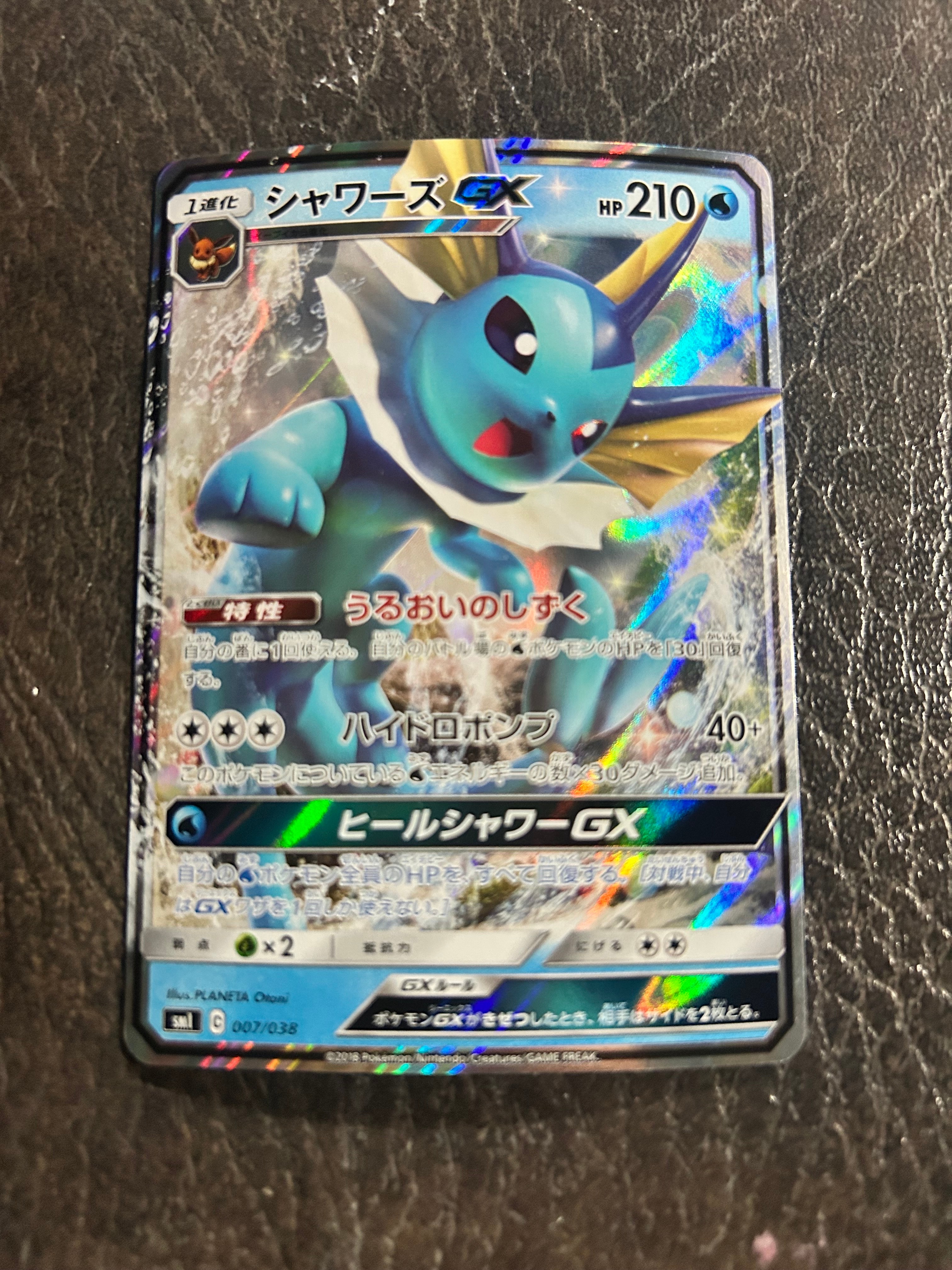 PSA10】シャワーズGX [SMI 007/038](スターターセット「炎のブースター