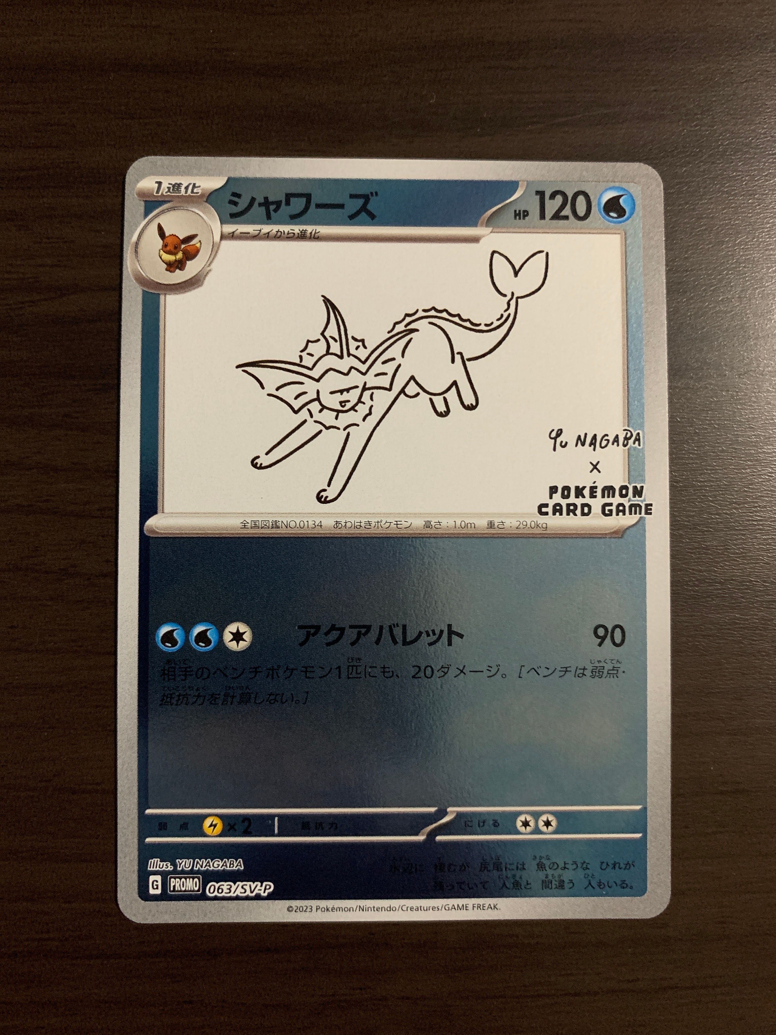 シャワーズ: プロモ [SV-P 063](「YU NAGABA×ポケモンカードゲーム」プロモーションカード「SV-P」)