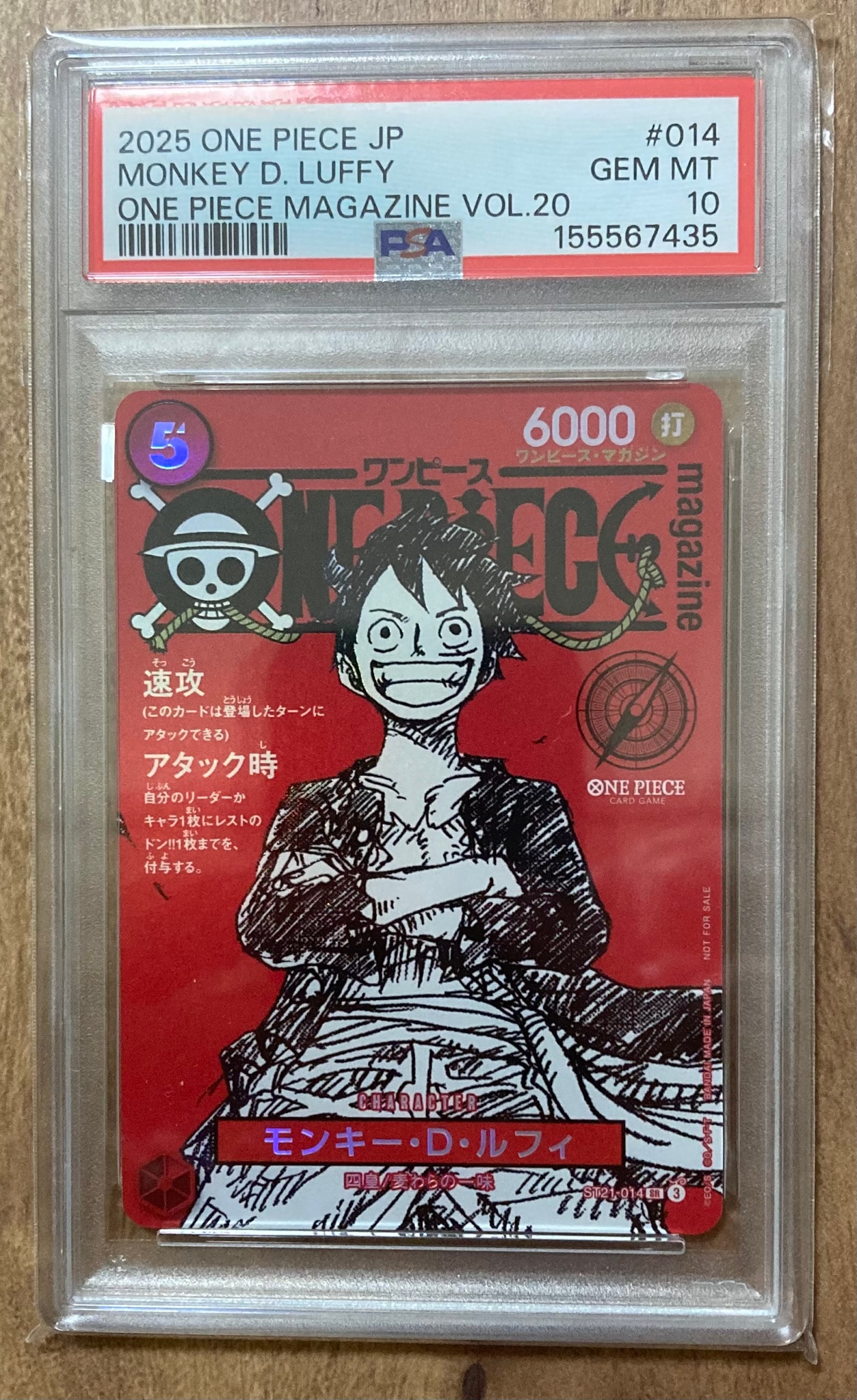モンキー・D・ルフィ SR [ST21-014](プロモーションカード「ワンピースマガジン 特集 週刊少年ジャンプとワンピース 020」)