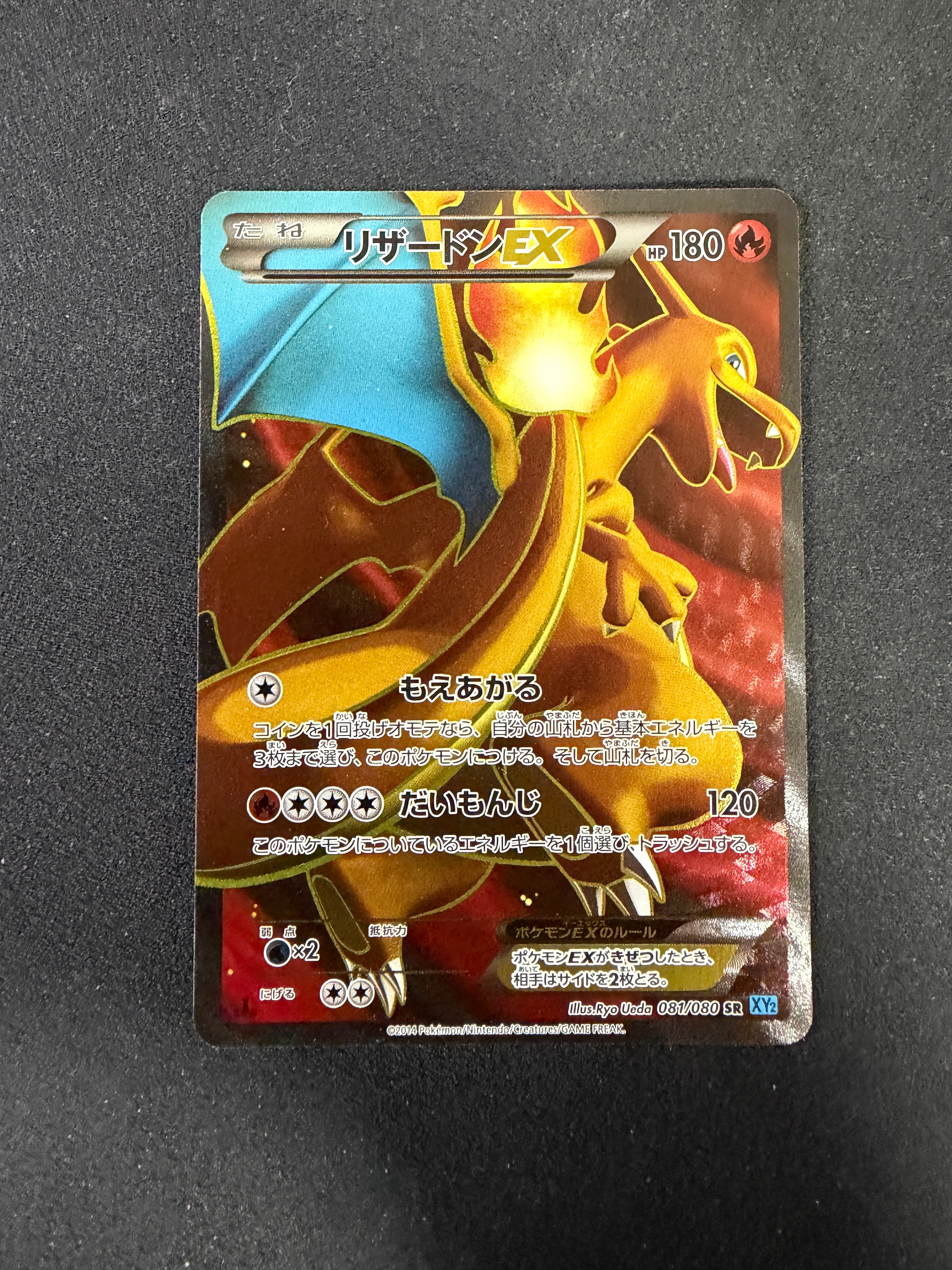 PSA10】リザードンEX SR :1ED [XY2 081/080](拡張パック「ワイルド