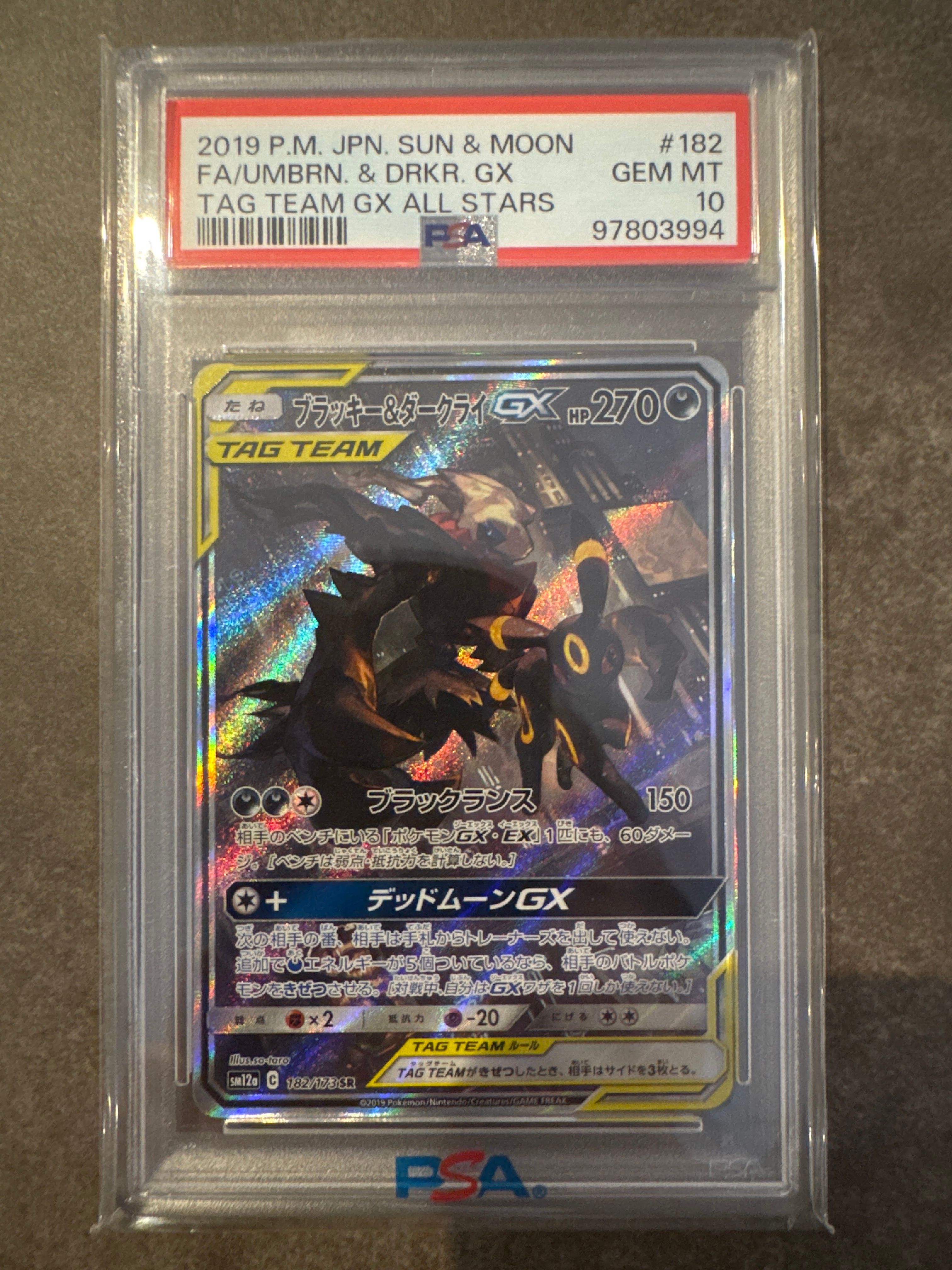 ブラッキー&ダークライGX SR: SA[SM12a 182/173](ハイクラスパック「TAG TEAM GX タッグオールスターズ」)