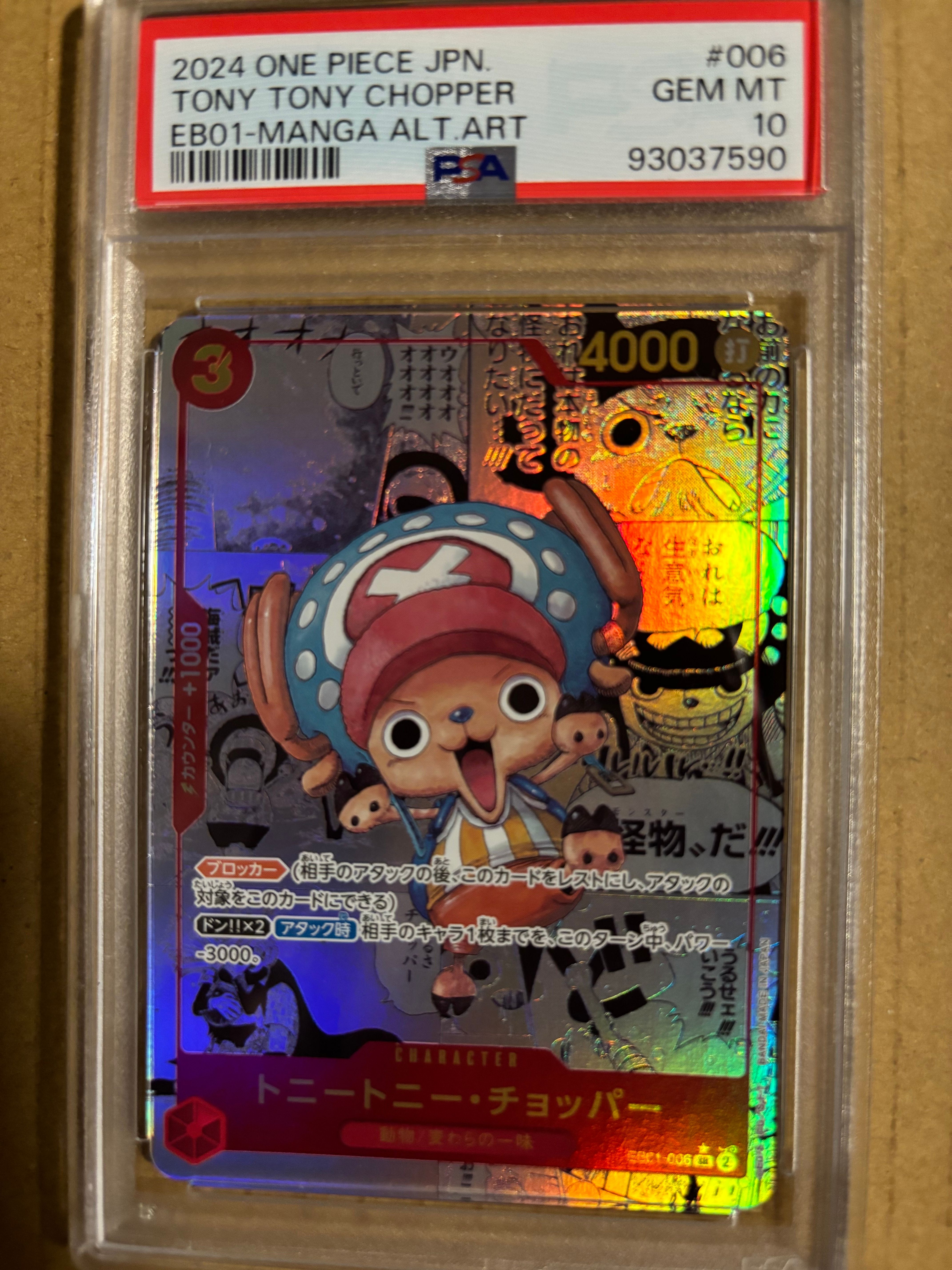 トニートニー・チョッパー SR-SP (コミパラ) :カウンター +1000文字白色 [EB01-006](エクストラブースター「メモリアルコレクション」)