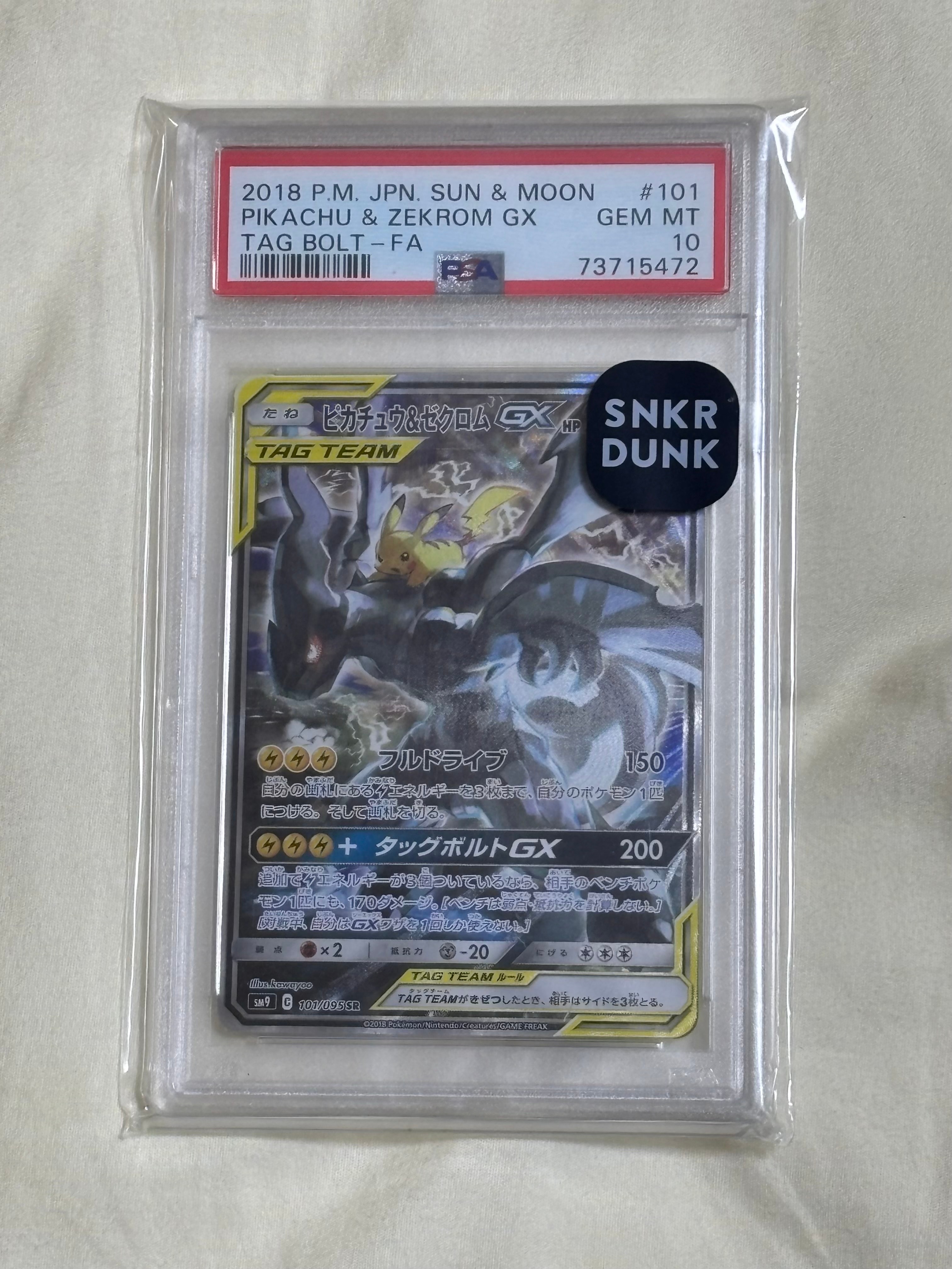 ピカチュウ&ゼクロムGX SR: SA [SM9 101/095](拡張パック「タッグボルト」)